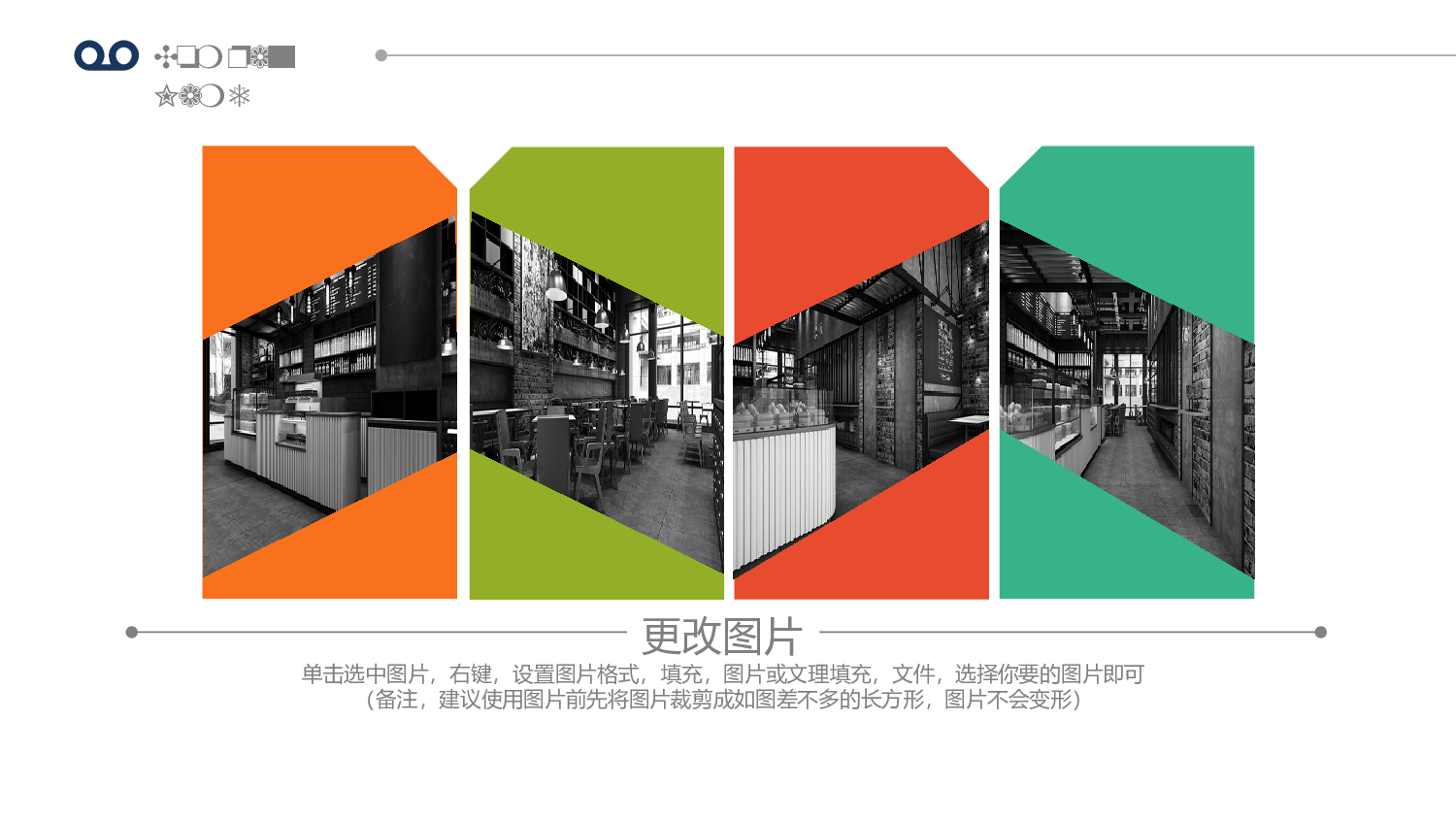 企业宣传(07)&mdash;&mdash;yy[051].pptx 第5页