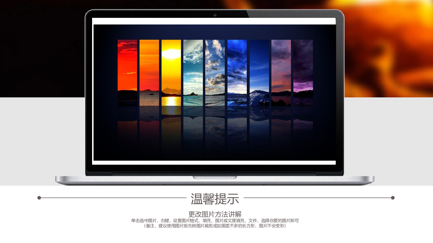 企业宣传(07)&mdash;&mdash;yy[051].pptx 第4页