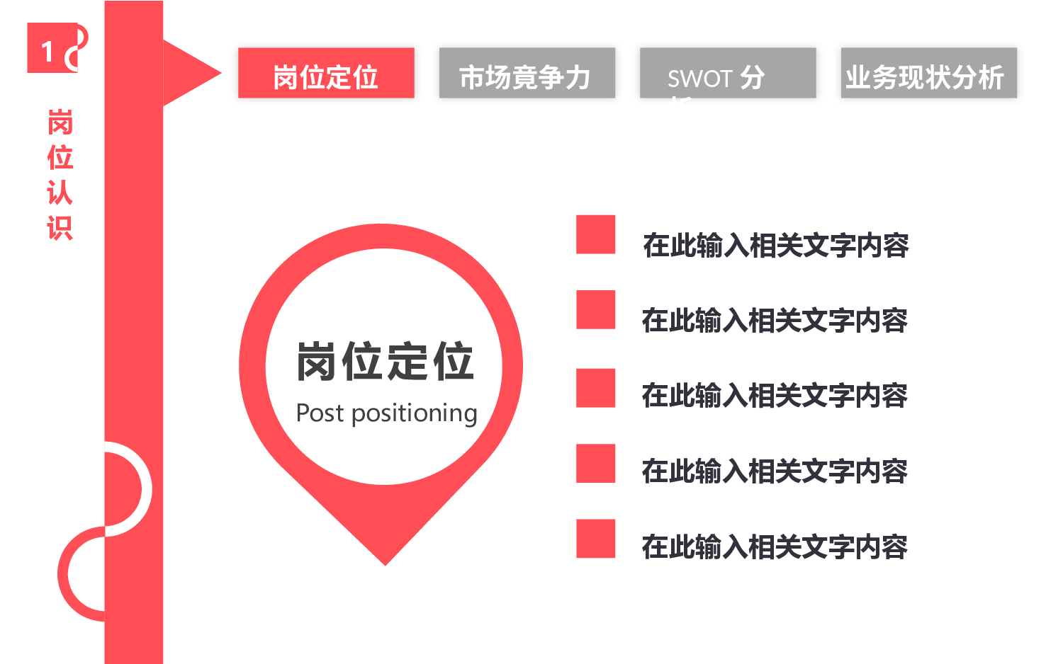 个人简历 (24).pptx 第6页