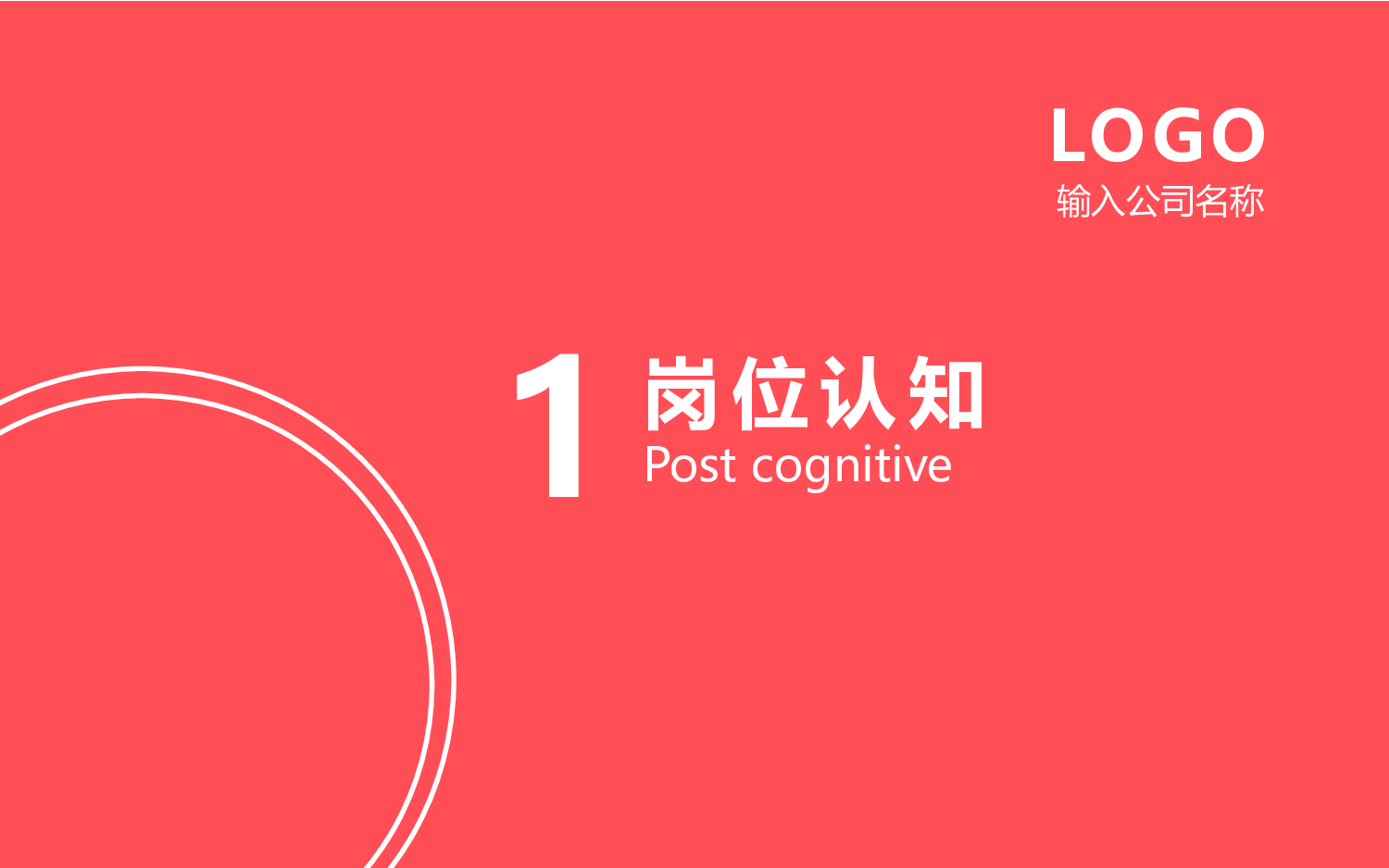 个人简历 (24).pptx 第4页