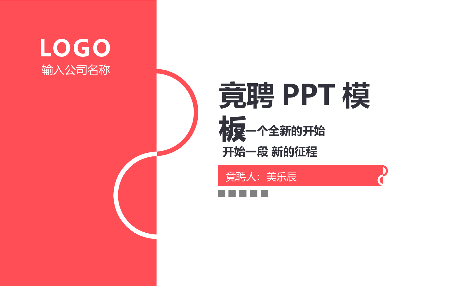 个人简历 (24).pptx 第1页