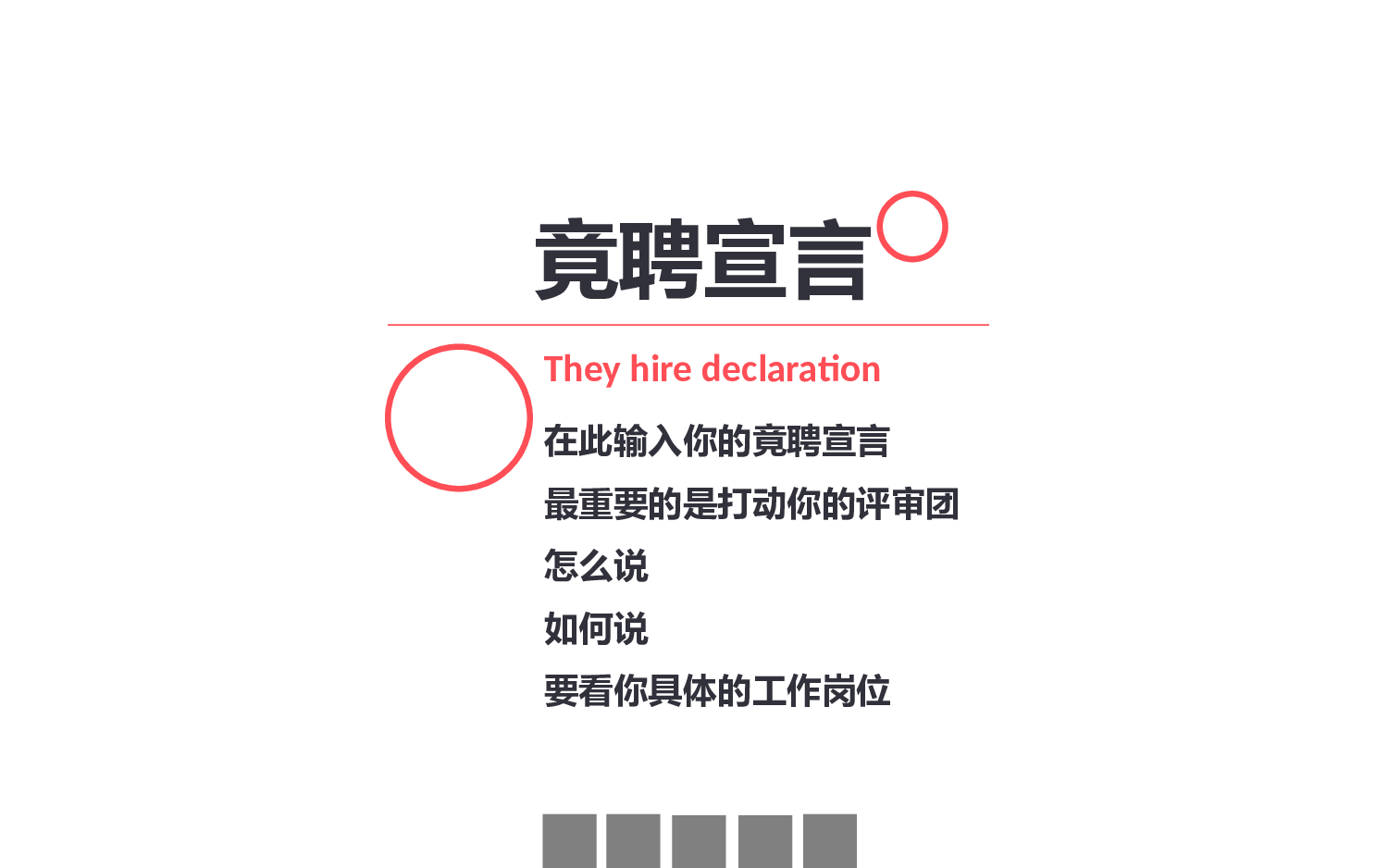 个人简历 (24).pptx 第2页