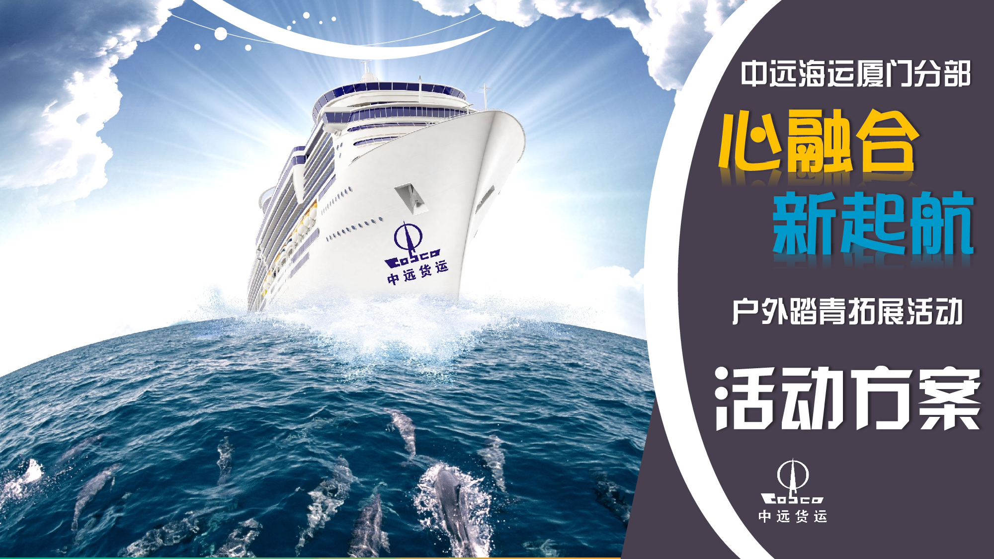 企业宣传(08)&mdash;&mdash;yy[052].pptx 第1页