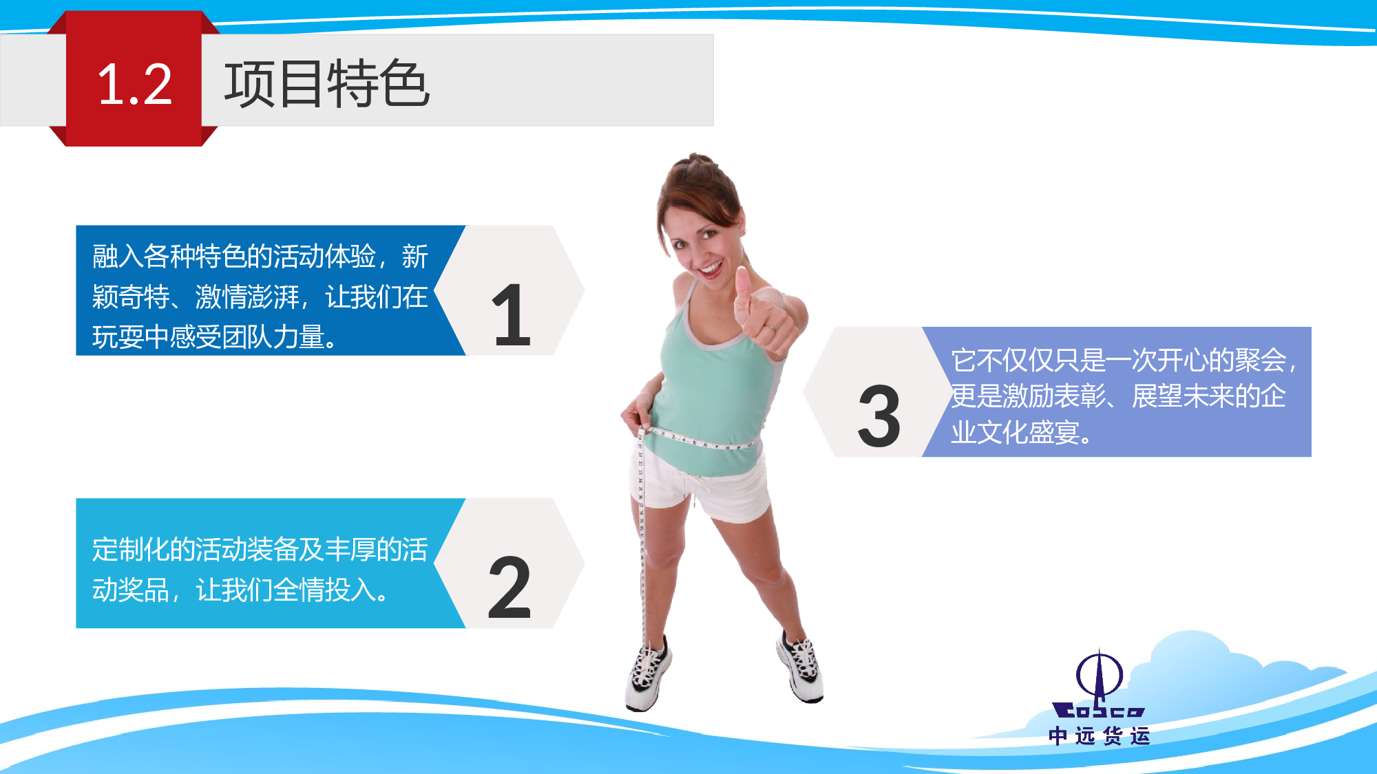 企业宣传(08)&mdash;&mdash;yy[052].pptx 第5页