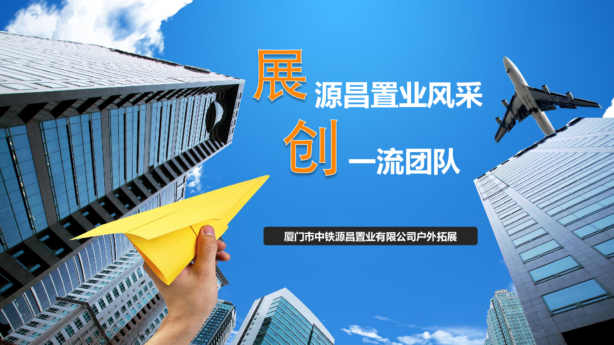 企业宣传(09)&mdash;&mdash;yy[053].pptx 第1页