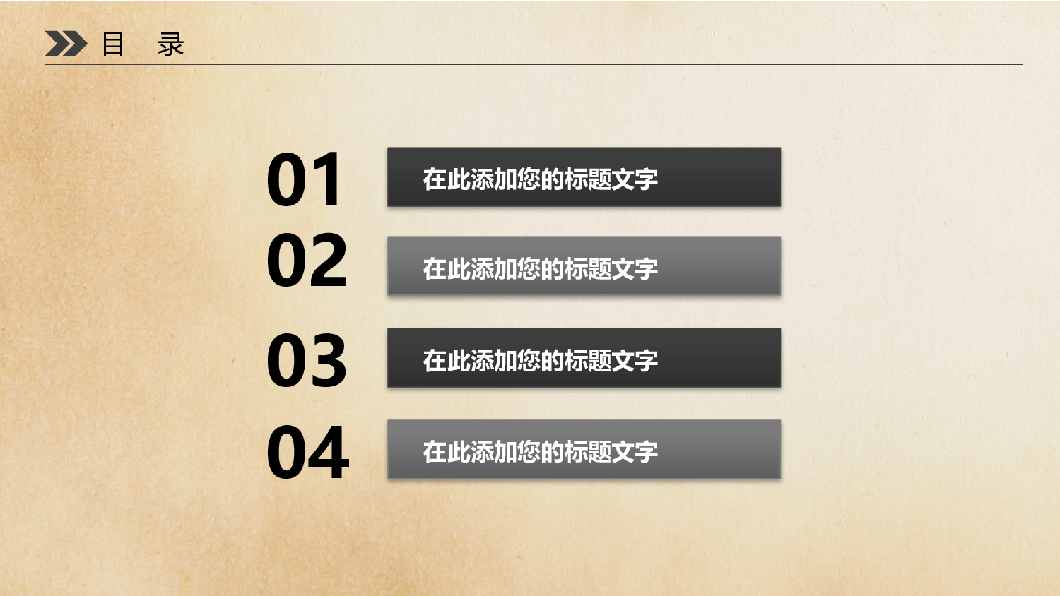 企业宣传(10)&mdash;&mdash;yy[054].pptx 第3页