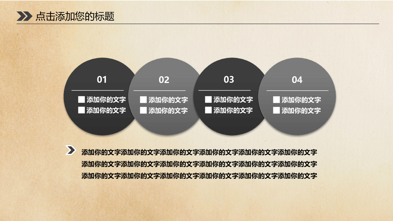 企业宣传(10)&mdash;&mdash;yy[054].pptx 第5页