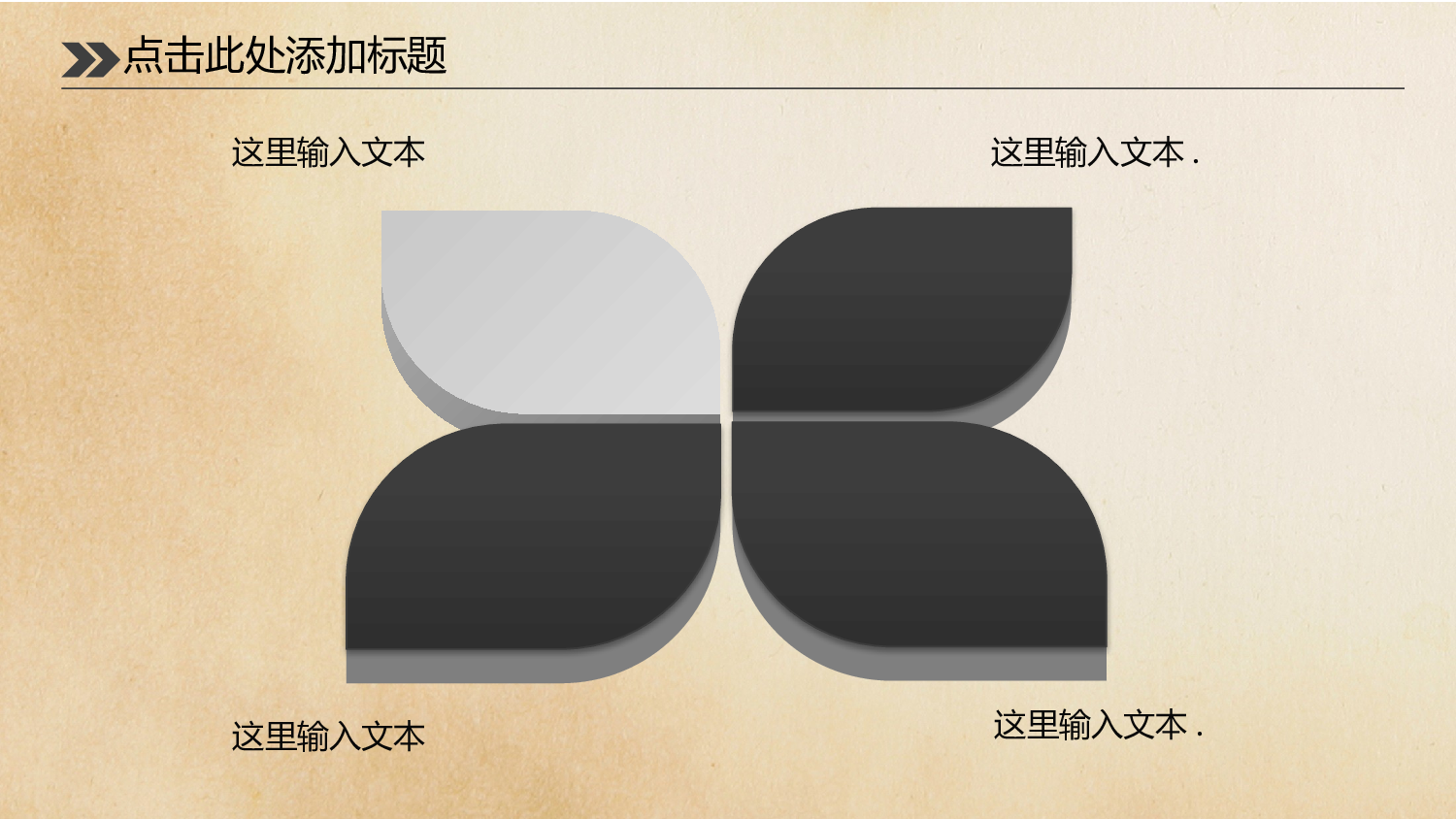 企业宣传(10)&mdash;&mdash;yy[054].pptx 第4页