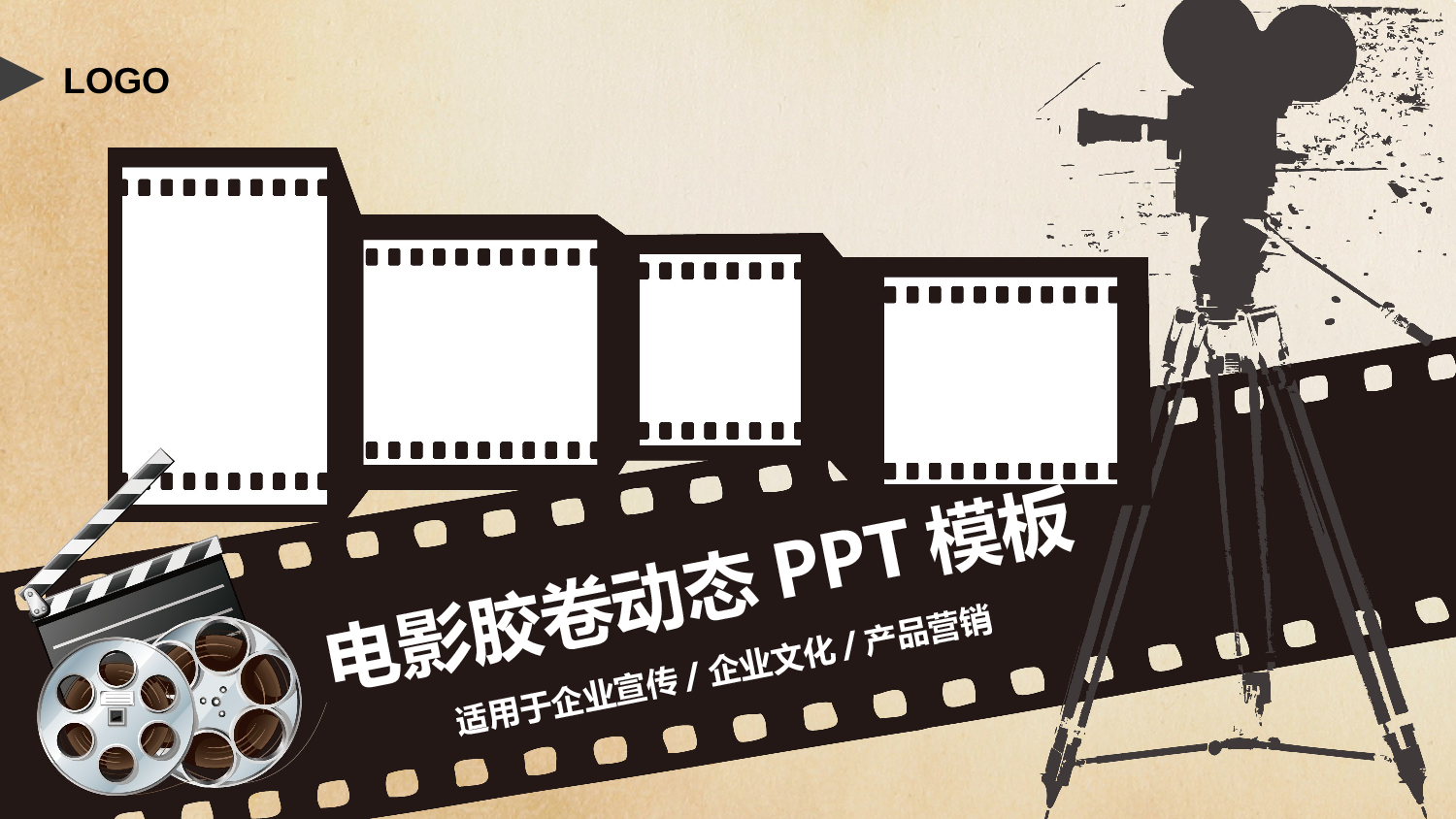 企业宣传(10)&mdash;&mdash;yy[054].pptx 第1页