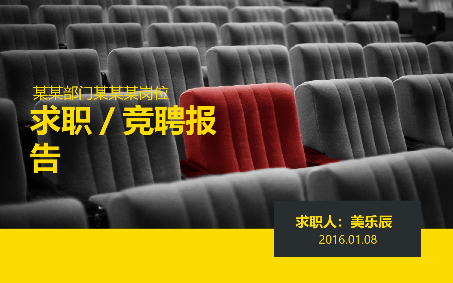 个人简历 (26).ppt 第1页