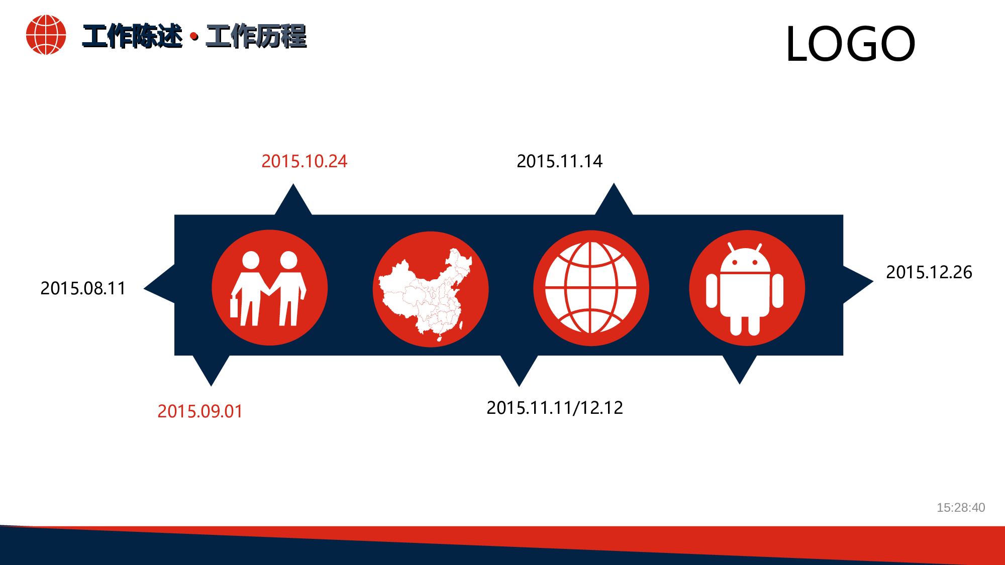 个人简历 (27).ppt 第3页