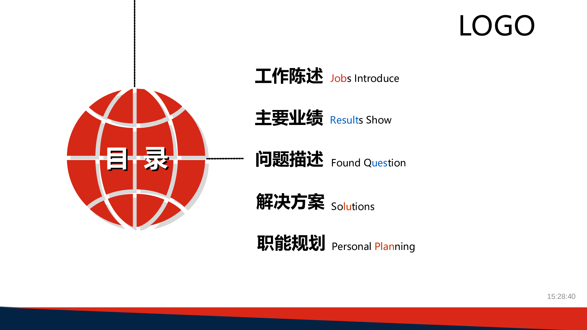 个人简历 (27).ppt 第2页