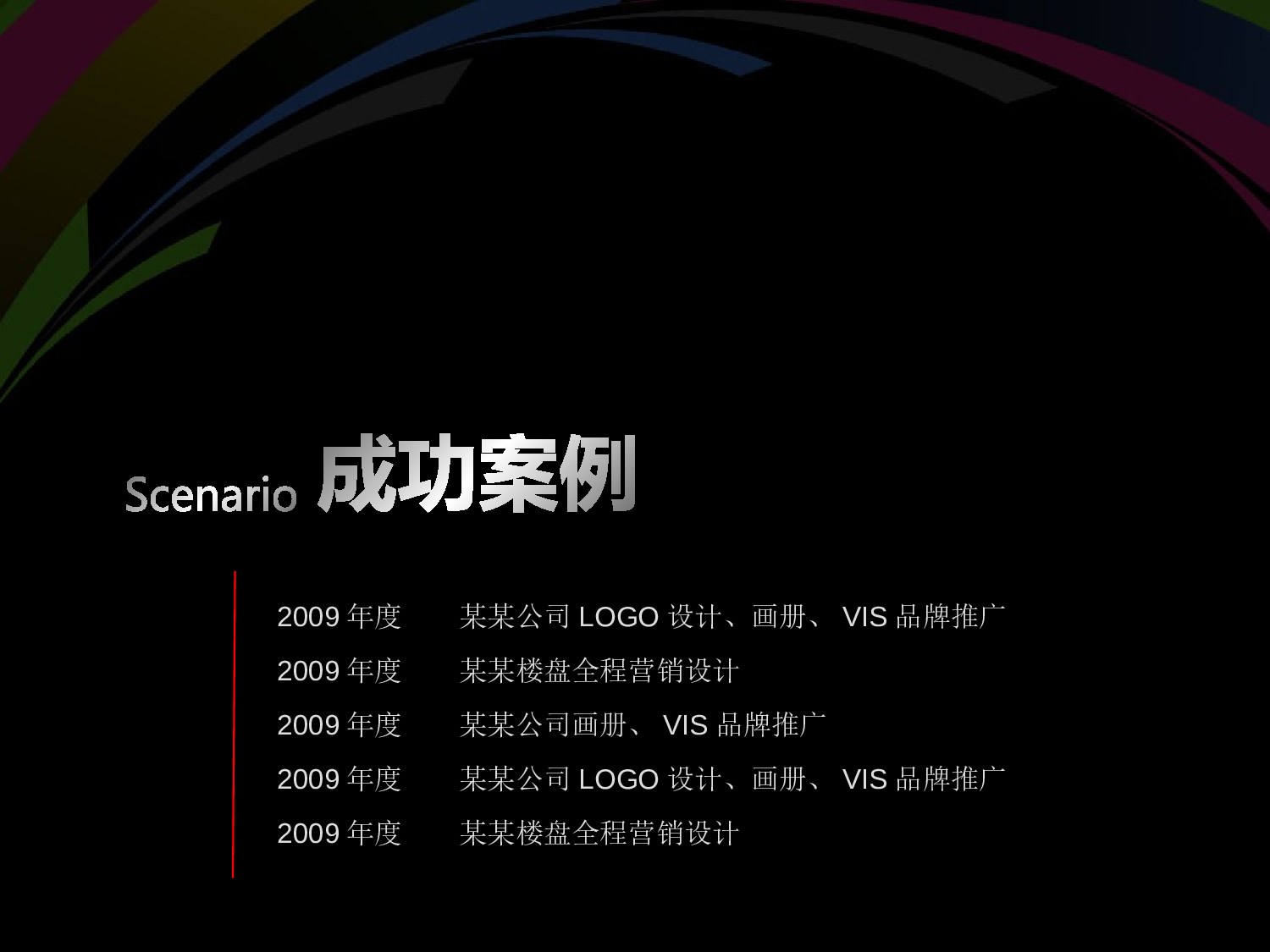 个人简历 (29).ppt 第6页