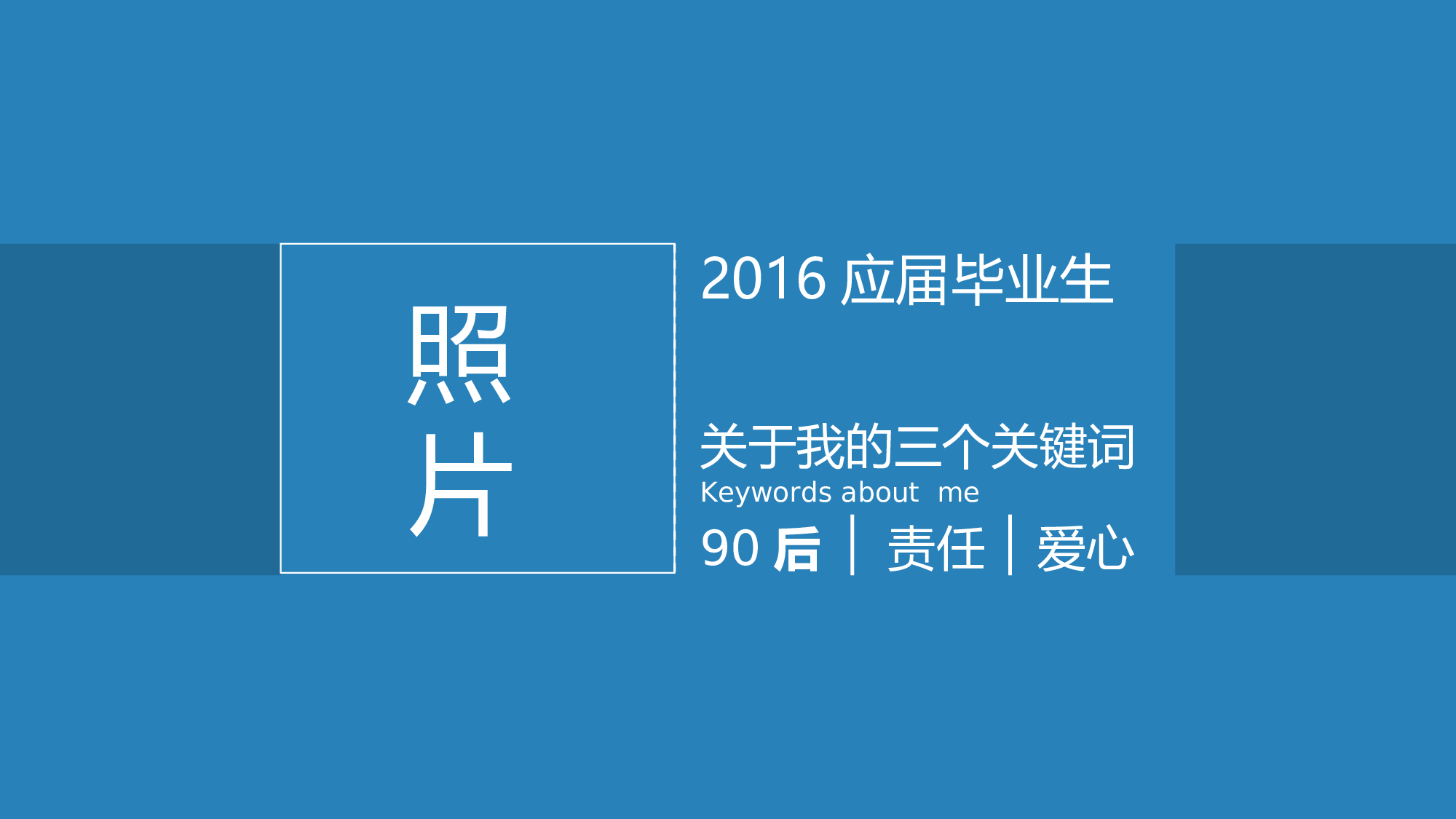 个人简历 (30).ppt 第2页