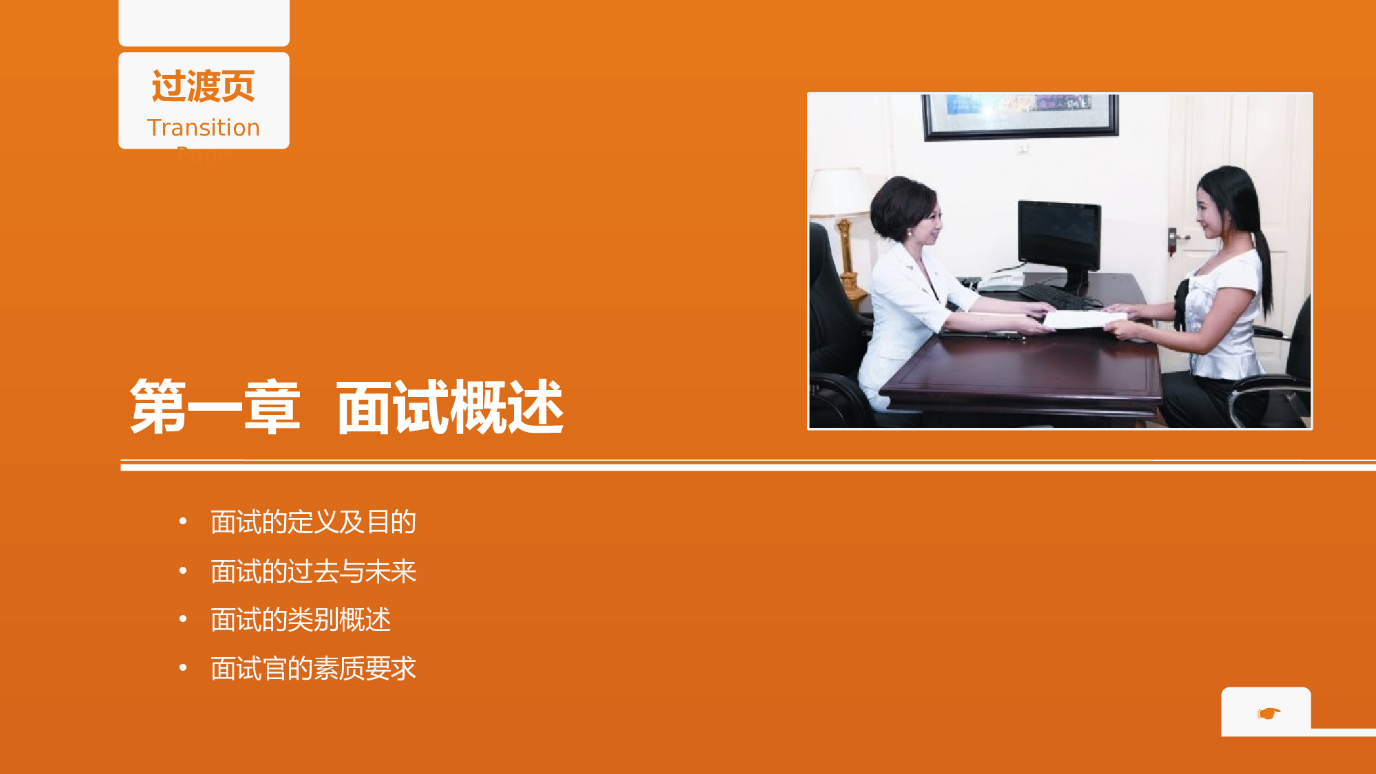 个人简历 (32).ppt 第3页