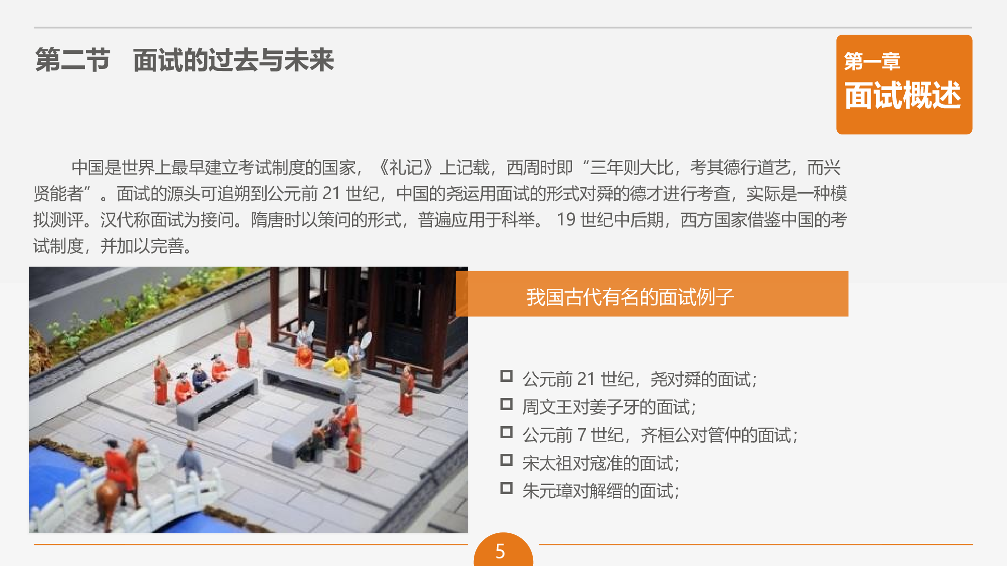 个人简历 (32).ppt 第5页