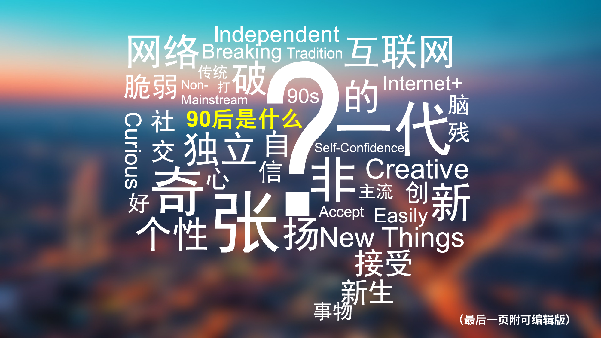 个人简历 (33).pptx 第4页