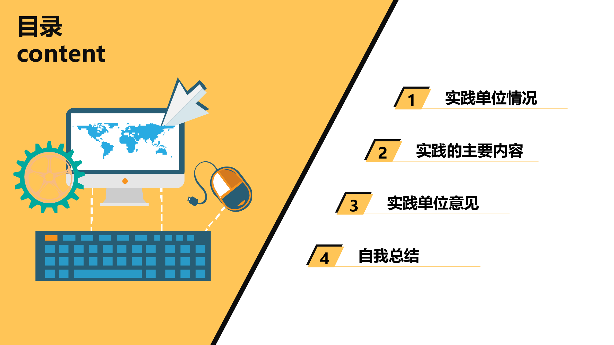 个人简历 (4).ppt 第2页