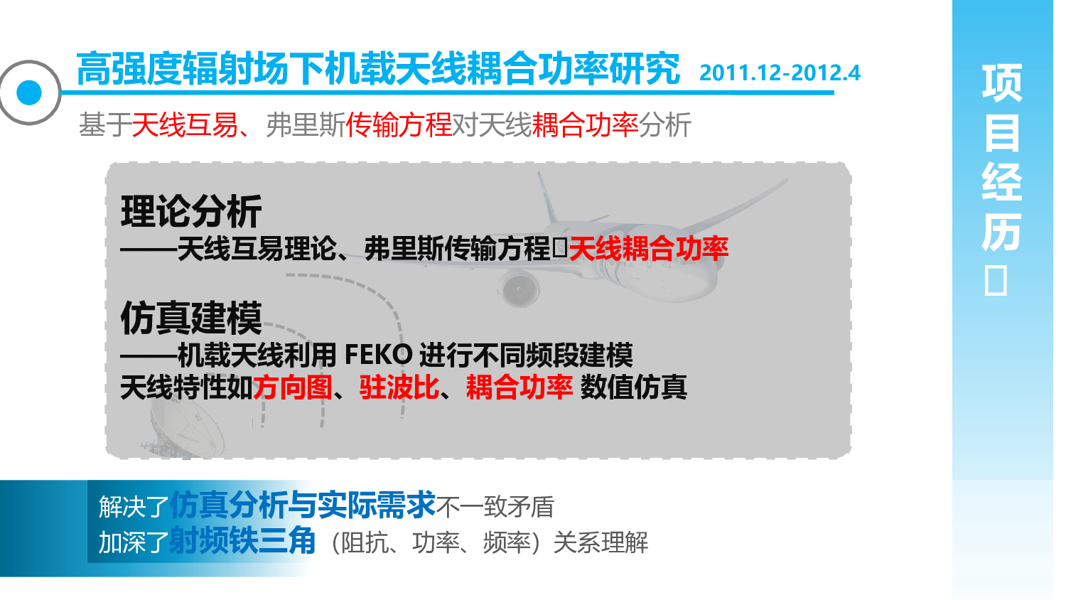 个人简历 (5).pptx 第5页