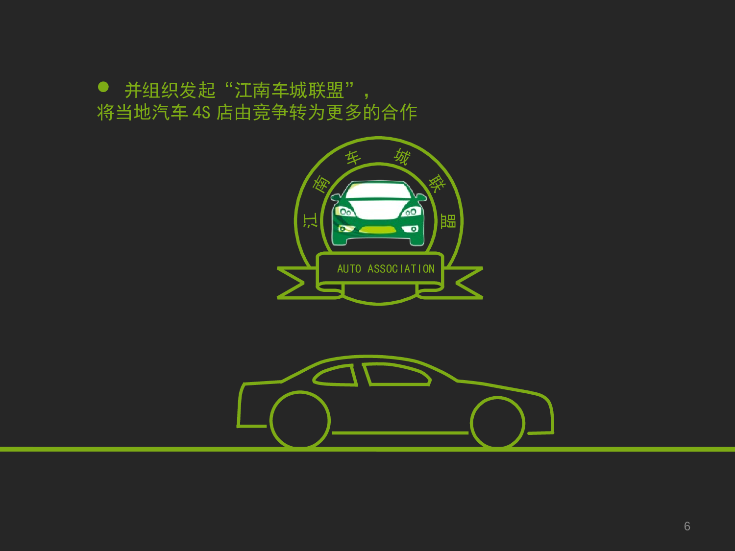 个人简历 (7).ppt 第6页