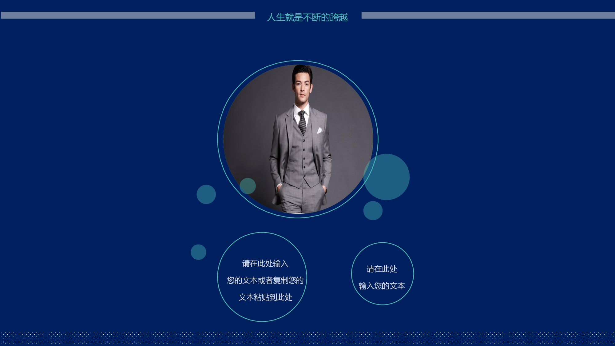个人简历 (8).ppt 第3页