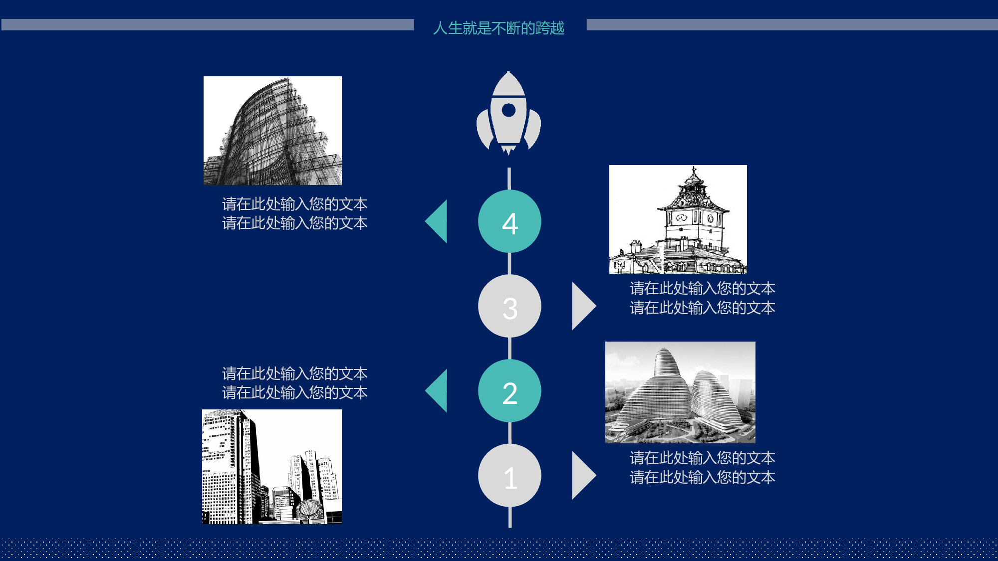 个人简历 (8).ppt 第5页