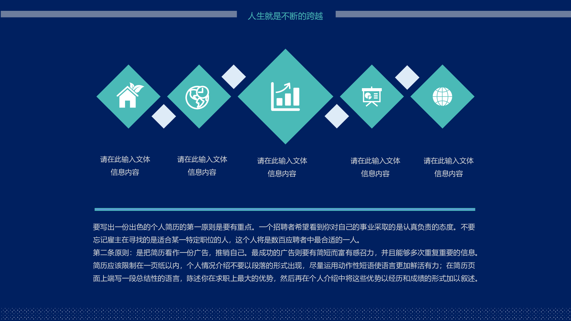 个人简历 (8).ppt 第4页