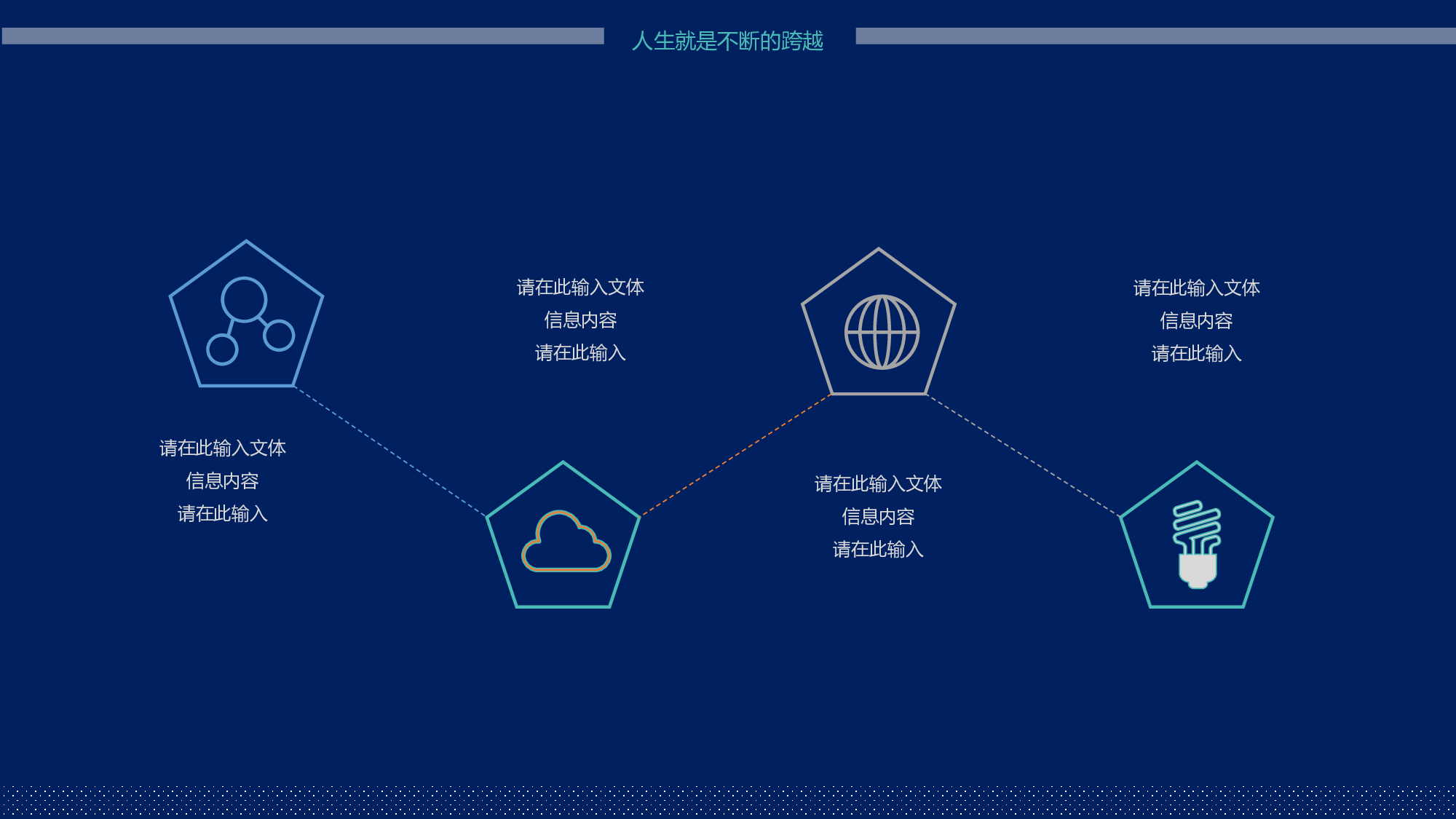 个人简历 (8).ppt 第6页
