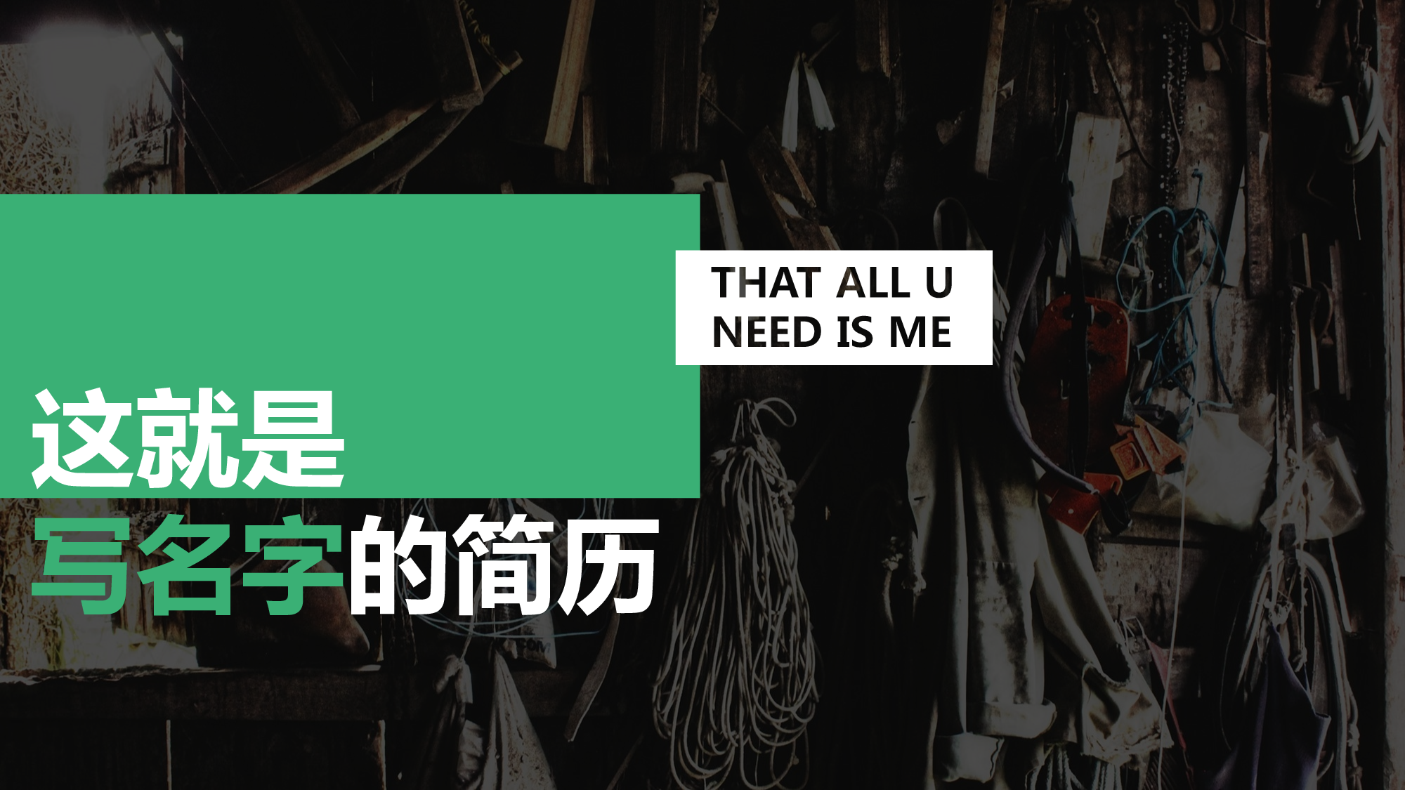 个人简历(3)&mdash;&mdash;锐旗设计[011].ppt 第1页