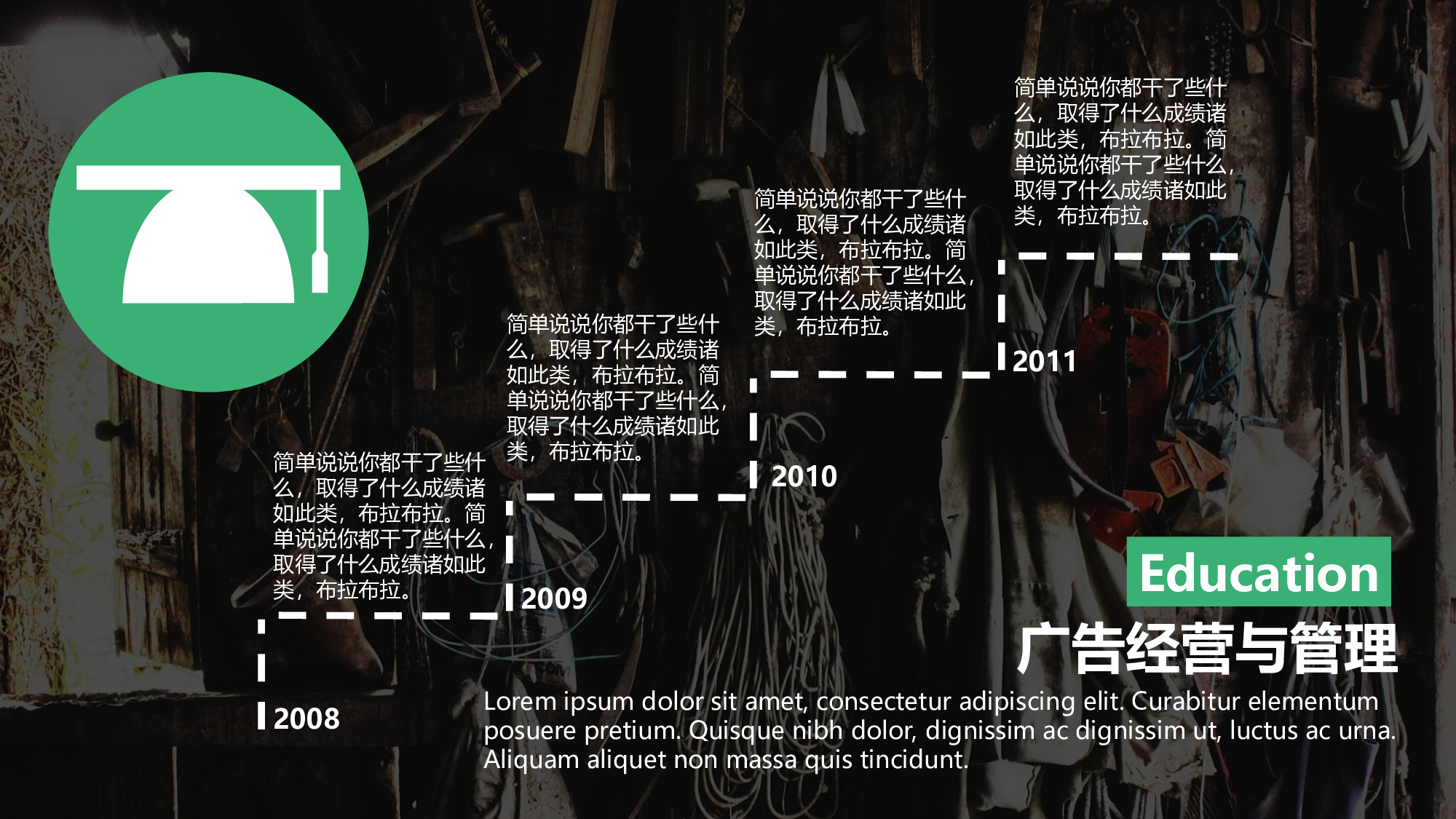 个人简历(3)&mdash;&mdash;锐旗设计[011].ppt 第3页