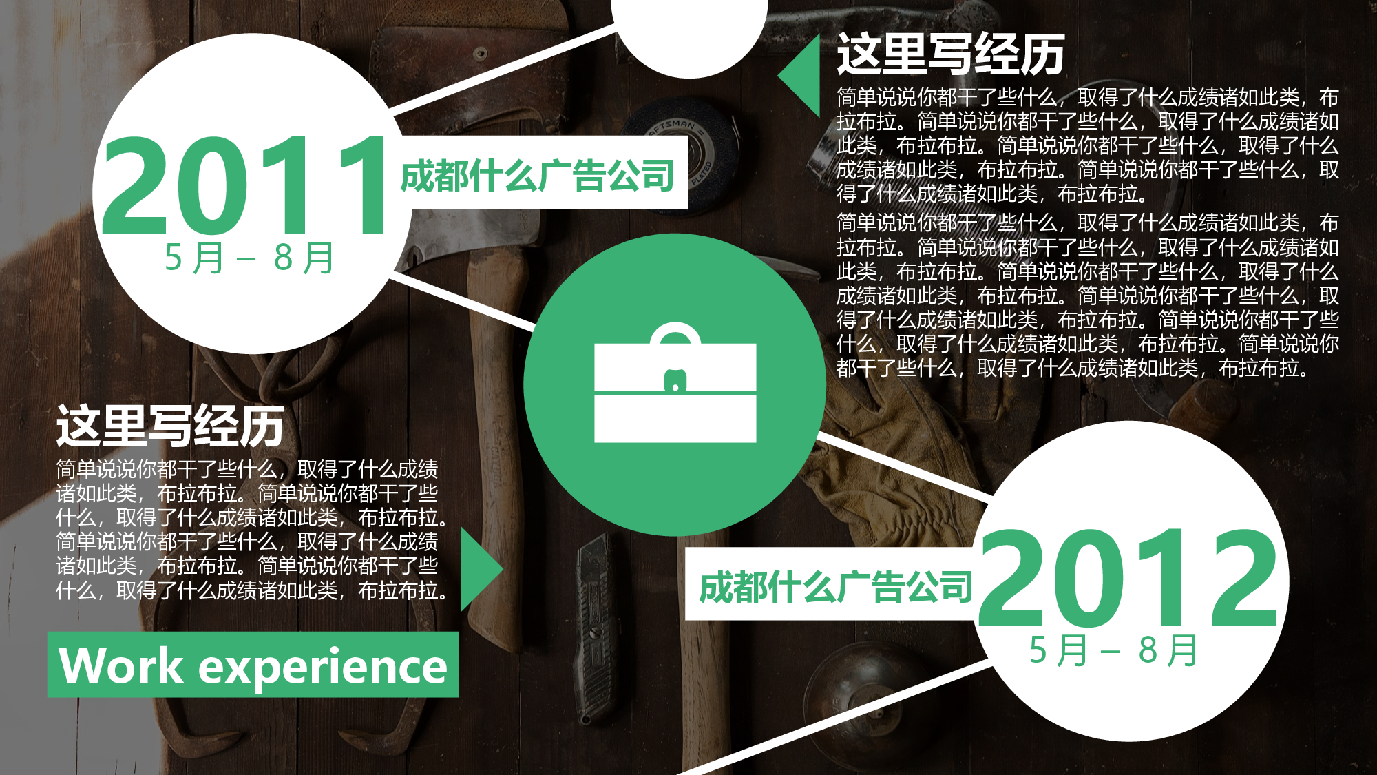 个人简历(3)&mdash;&mdash;锐旗设计[011].ppt 第4页