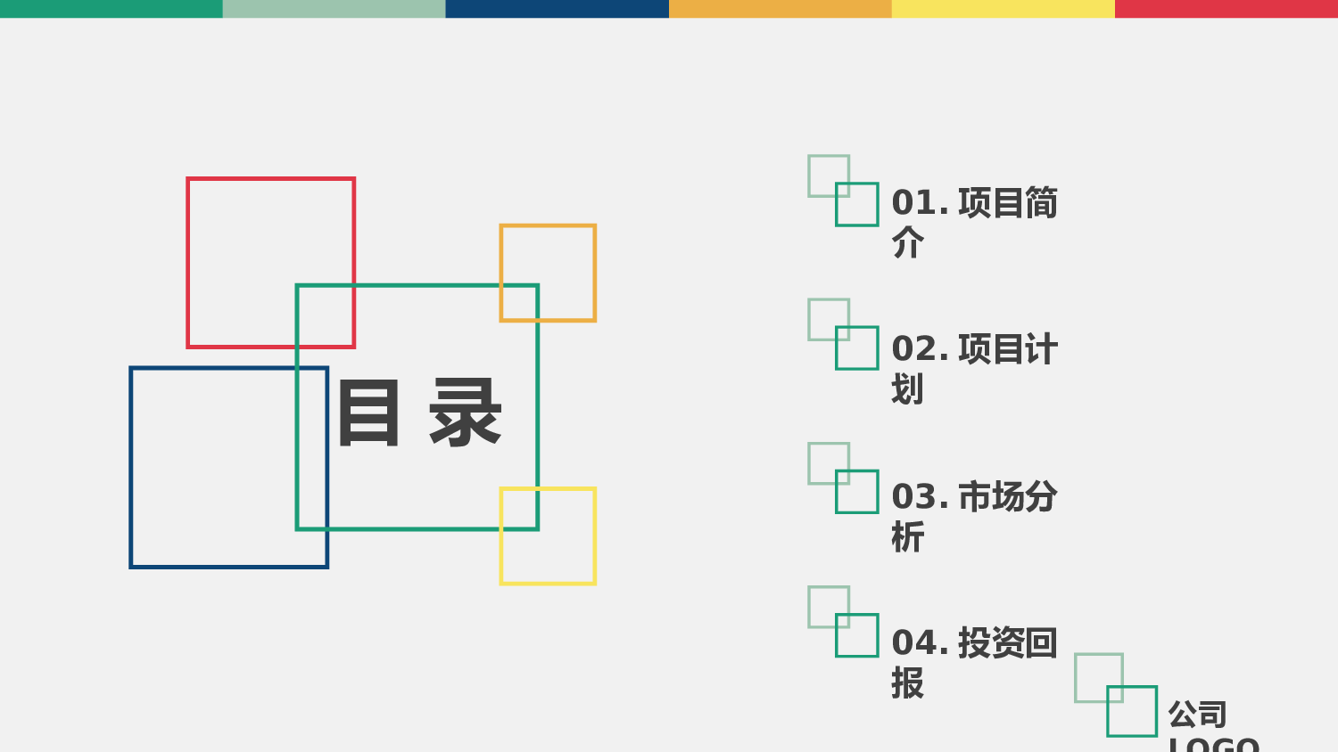 个人简历(4)&mdash;&mdash;锐旗设计[012].pptx 第2页