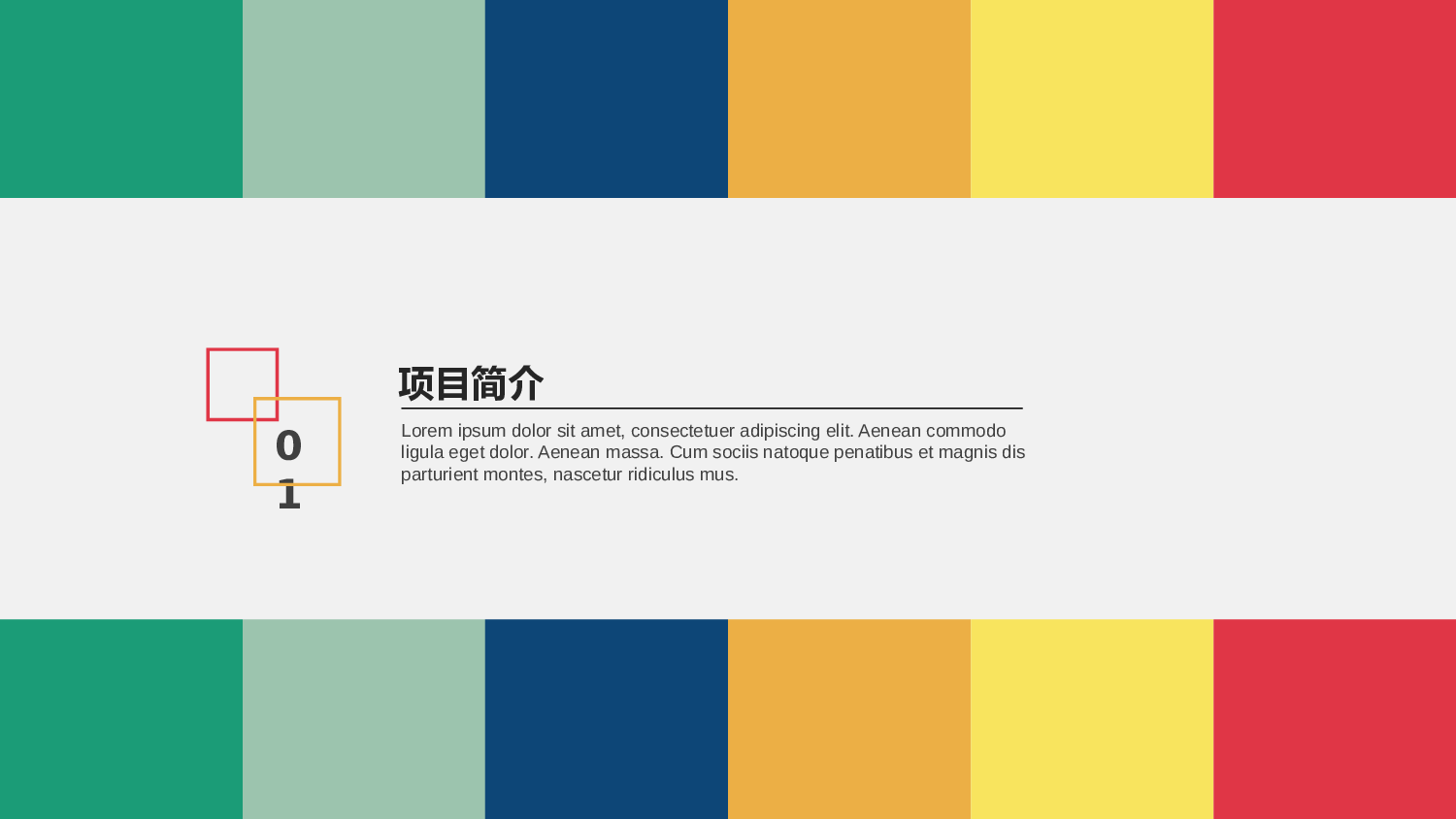 个人简历(4)&mdash;&mdash;锐旗设计[012].pptx 第3页