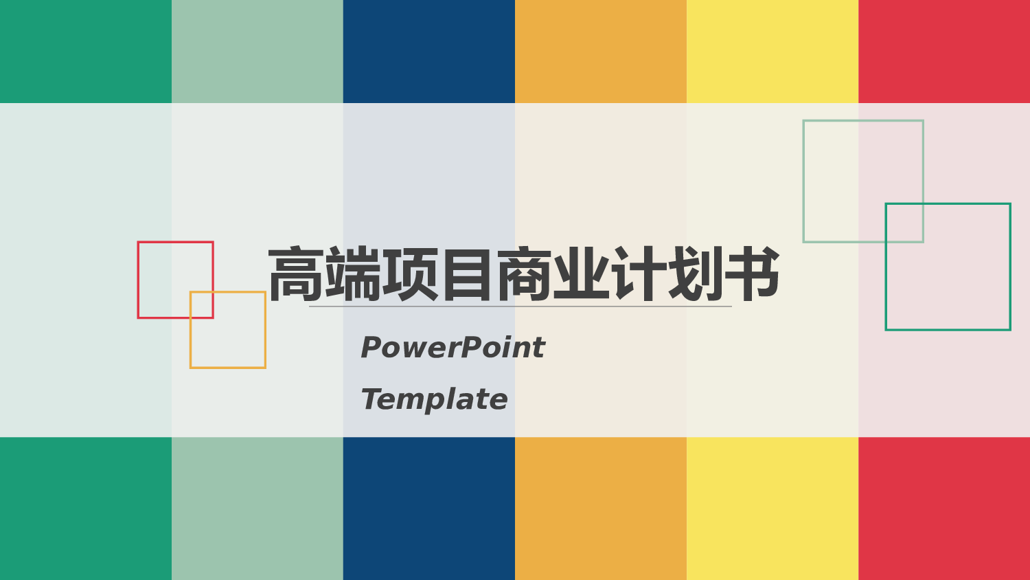 个人简历(4)&mdash;&mdash;锐旗设计[012].pptx 第1页