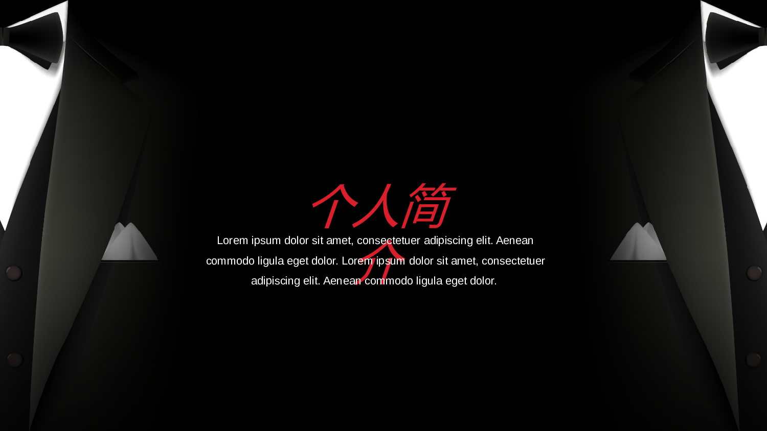 个人简历(7)&mdash;&mdash;锐旗设计[015].pptx 第3页