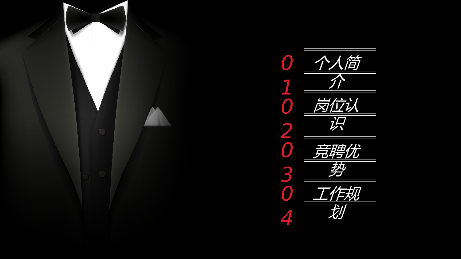 个人简历(7)&mdash;&mdash;锐旗设计[015].pptx 第2页