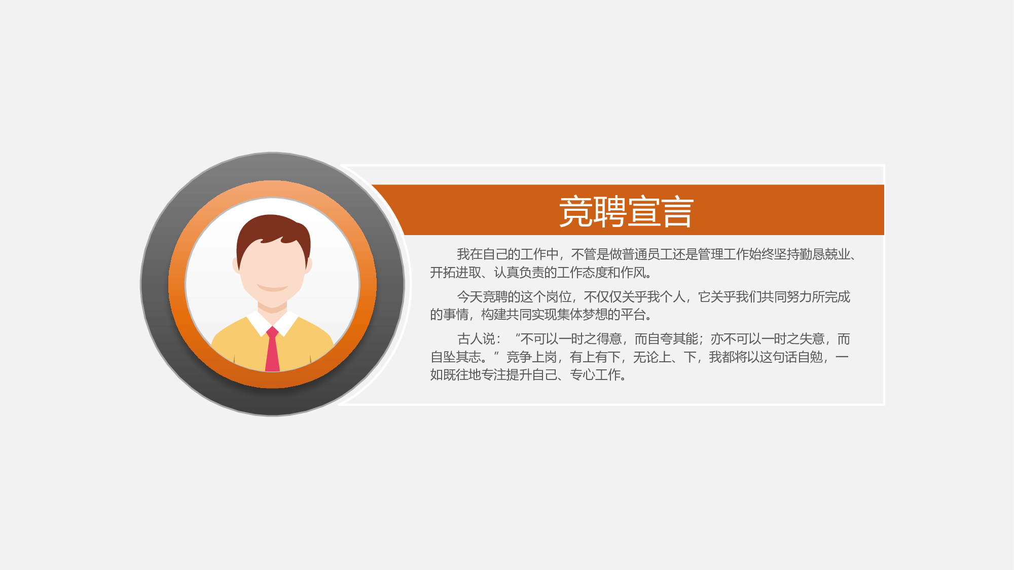 个人简历0.pptx 第2页