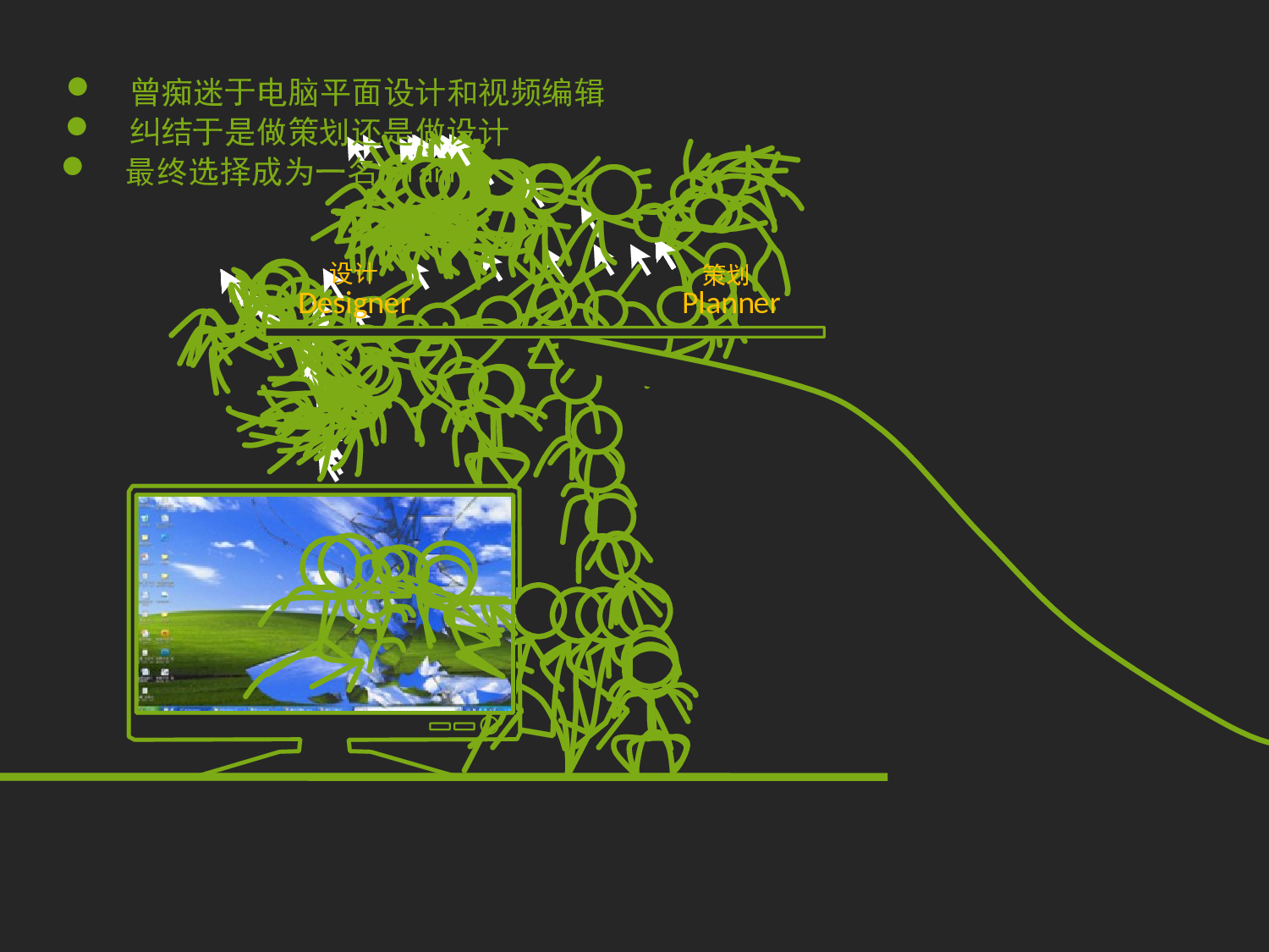 个人简历1-23.ppt 第4页
