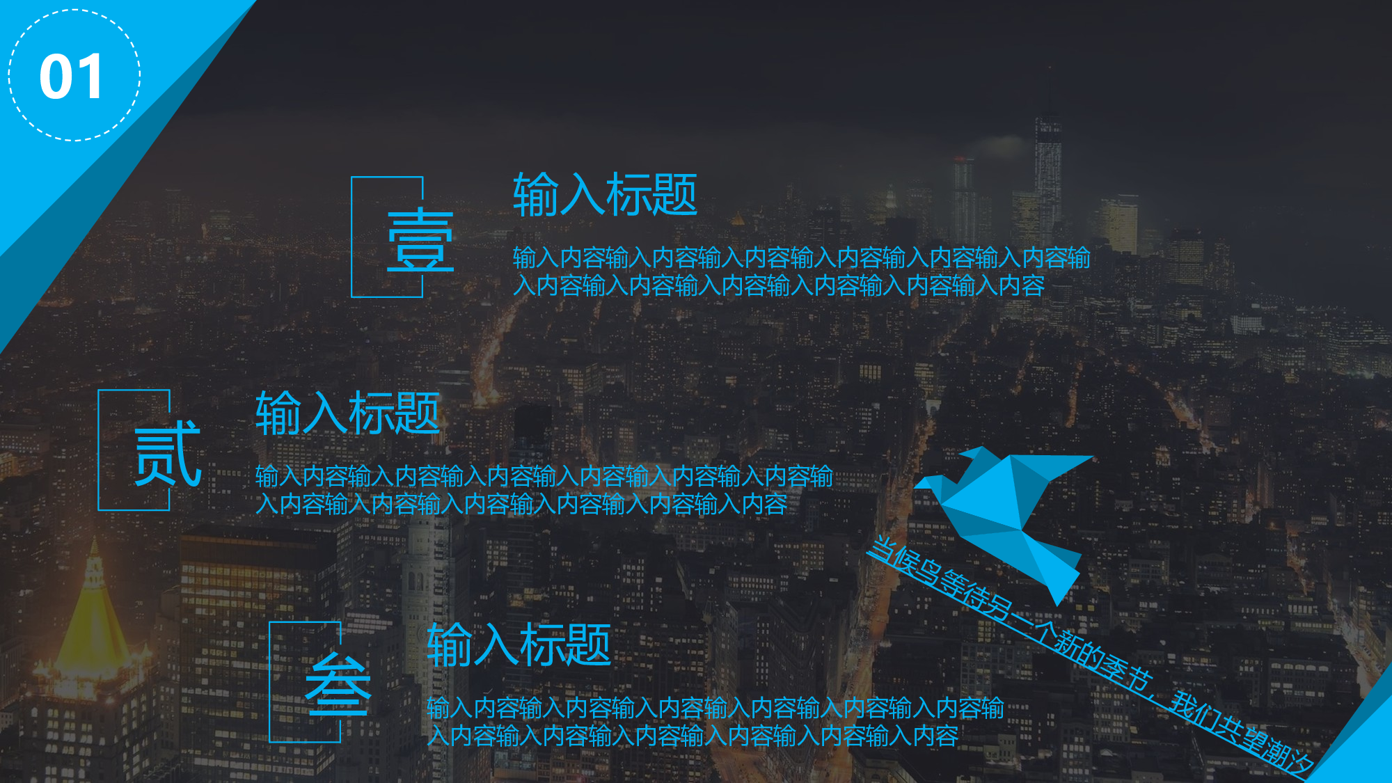 个人简历实用.pptx 第4页