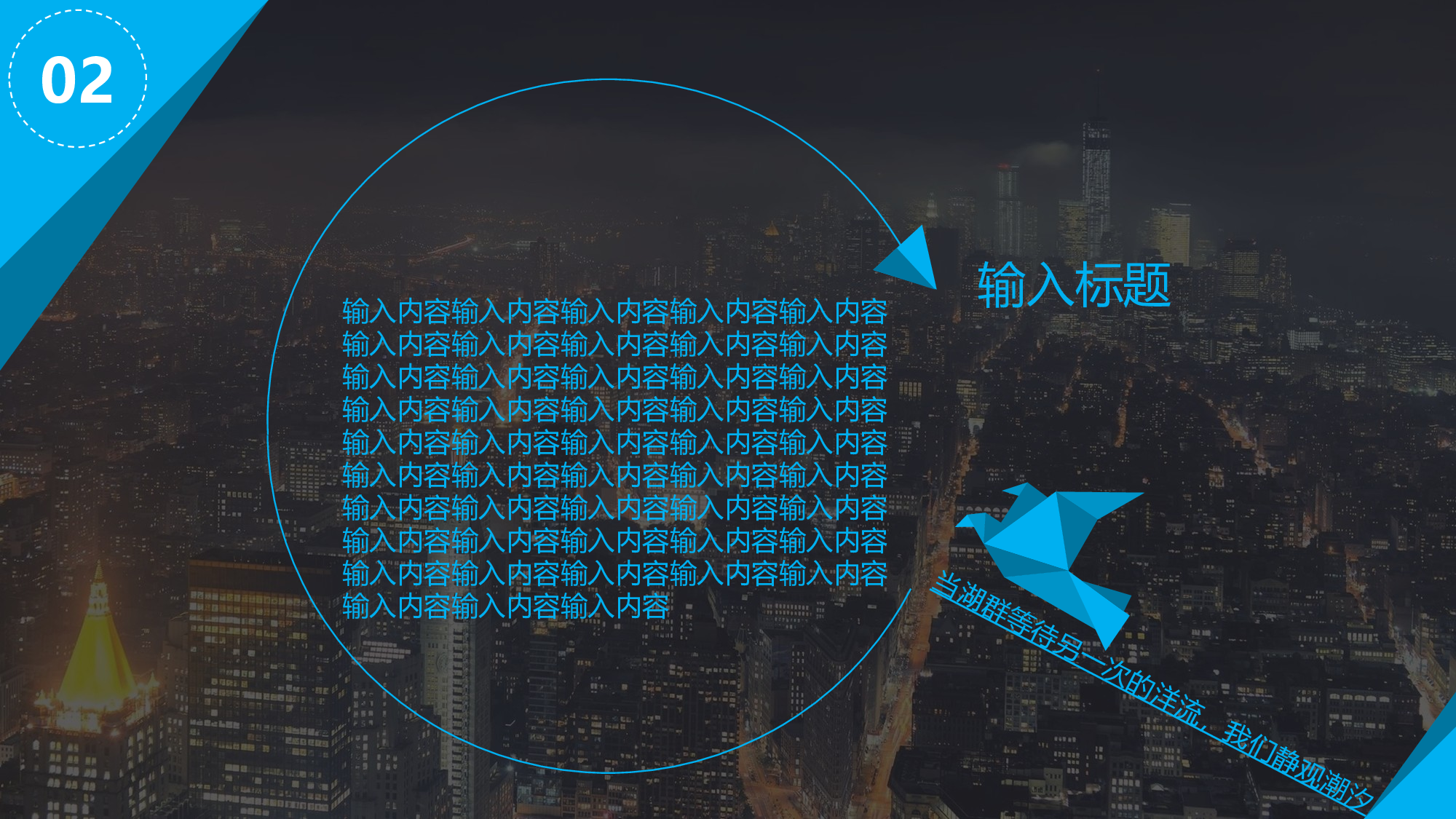 个人简历实用.pptx 第5页