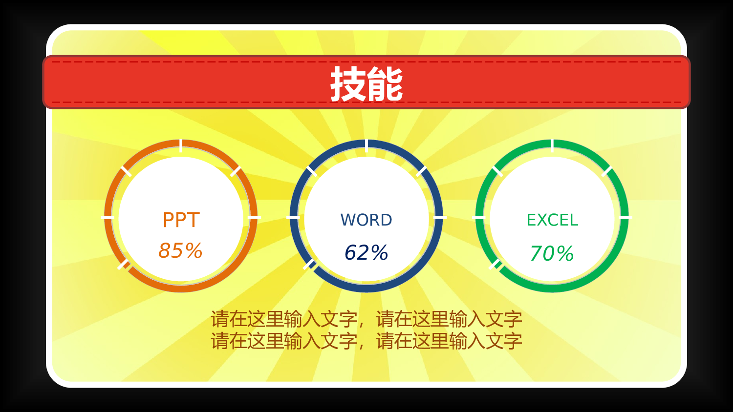 材简历求职1.ppt 第5页
