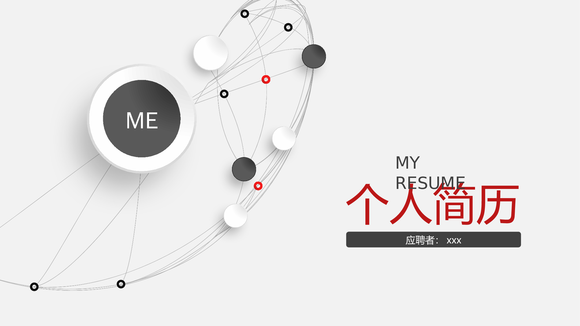 求职竞品(10)19.pptx 第1页