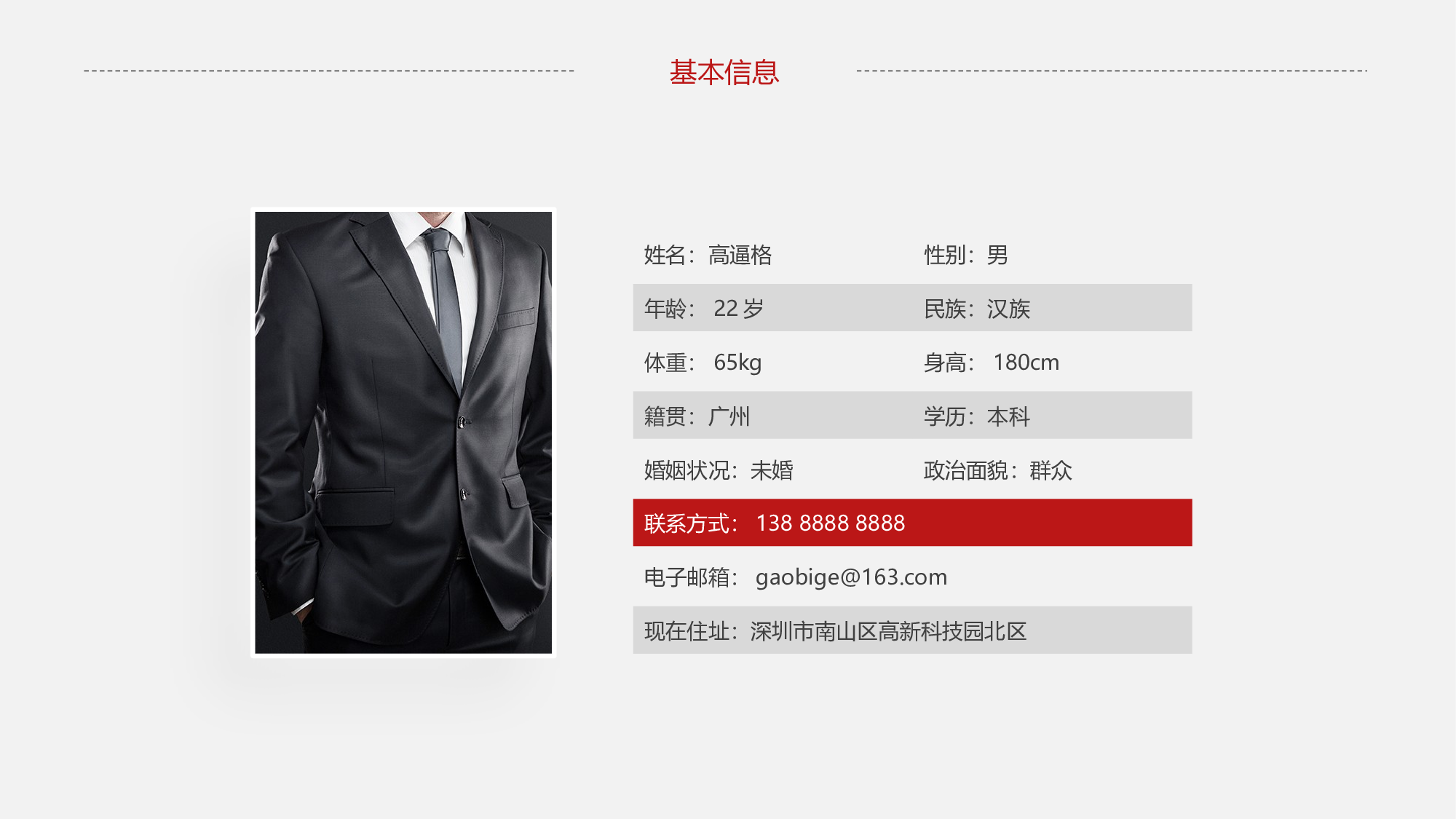 求职竞品(10)19.pptx 第3页