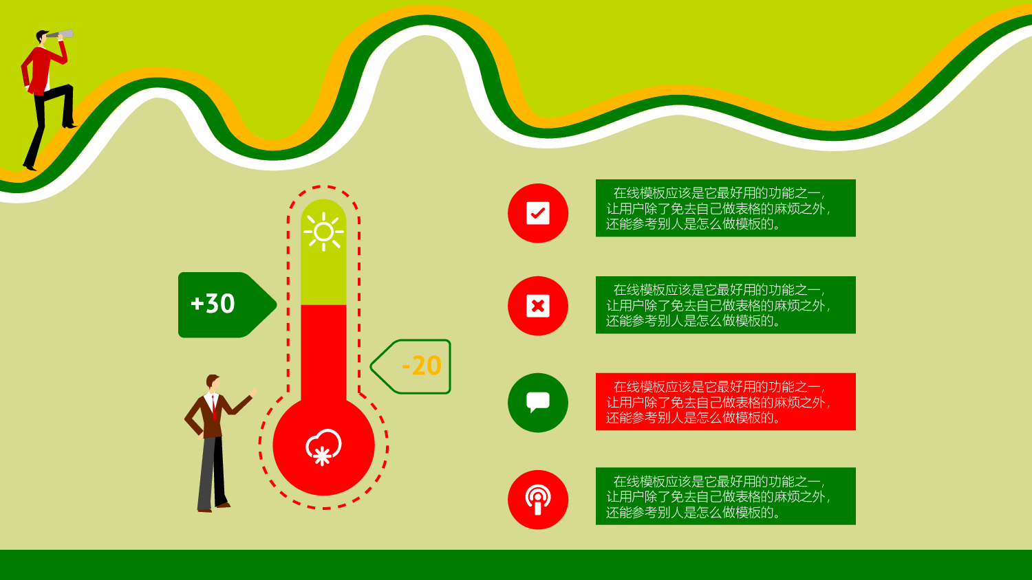 求职竞品(14)24.pptx 第6页