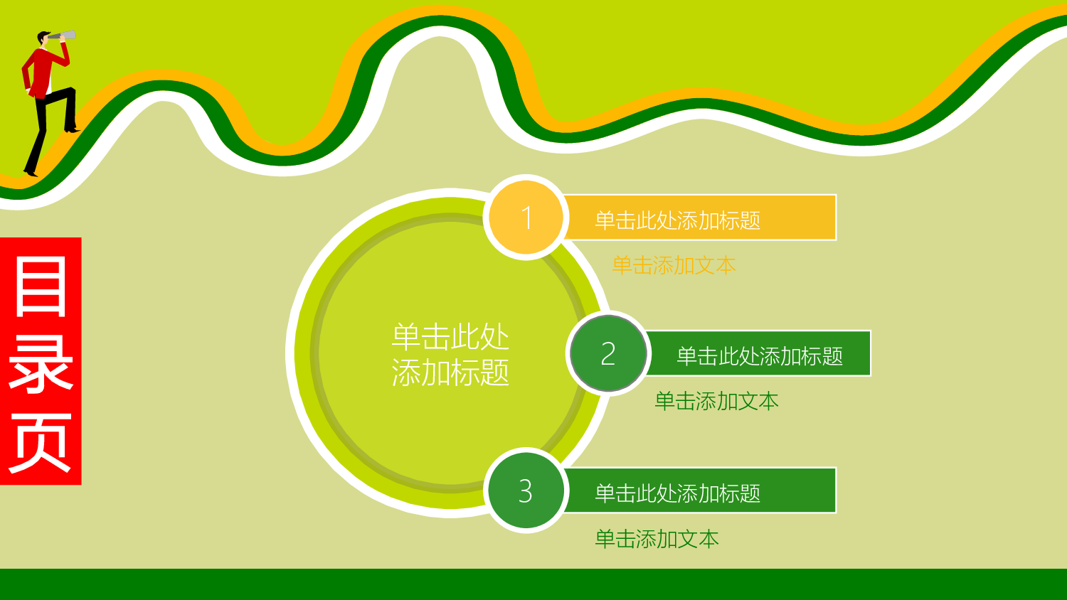 求职竞品(14)24.pptx 第2页