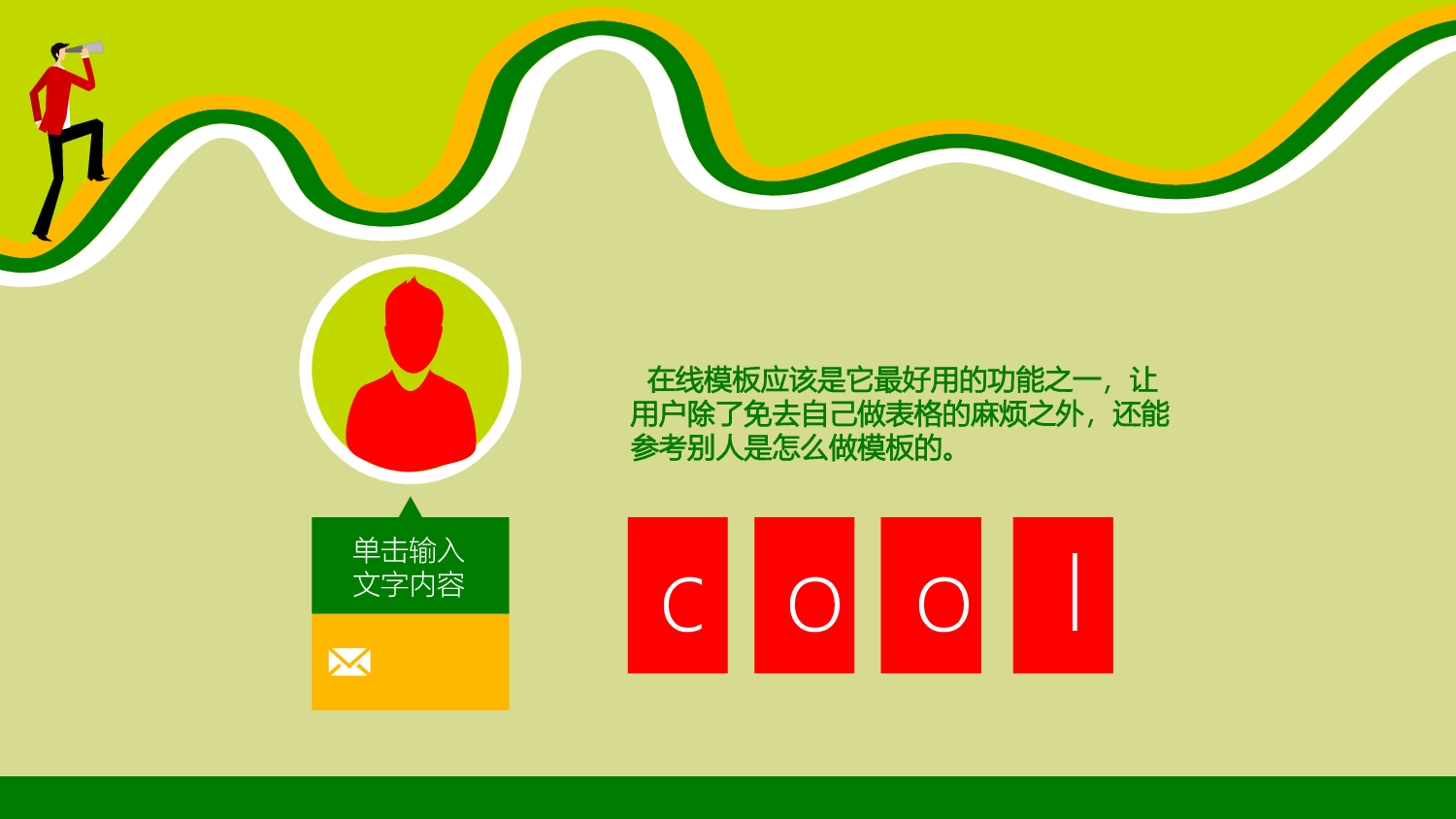 求职竞品(14)24.pptx 第3页