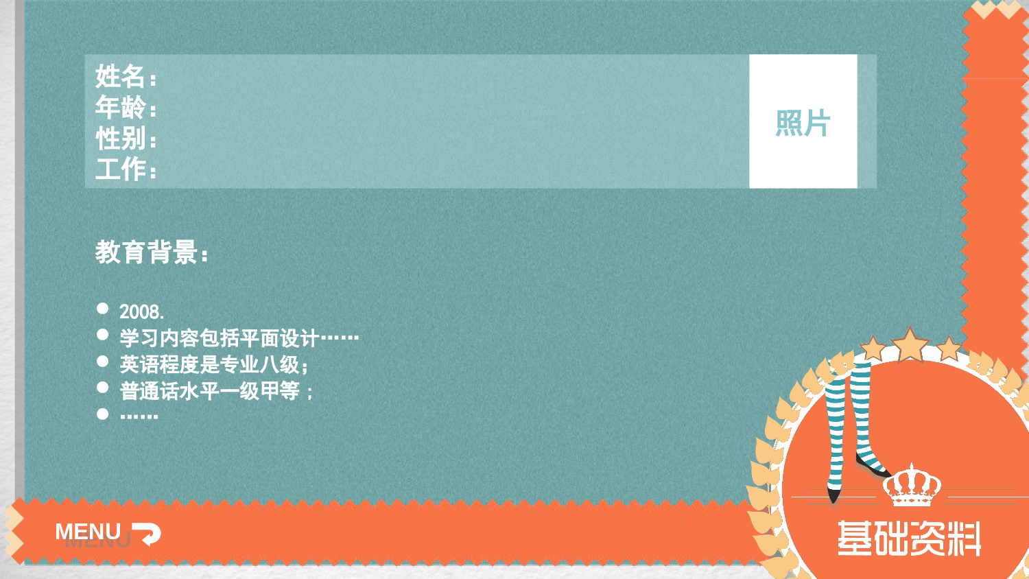 求职竞品(21)31.pptx 第6页