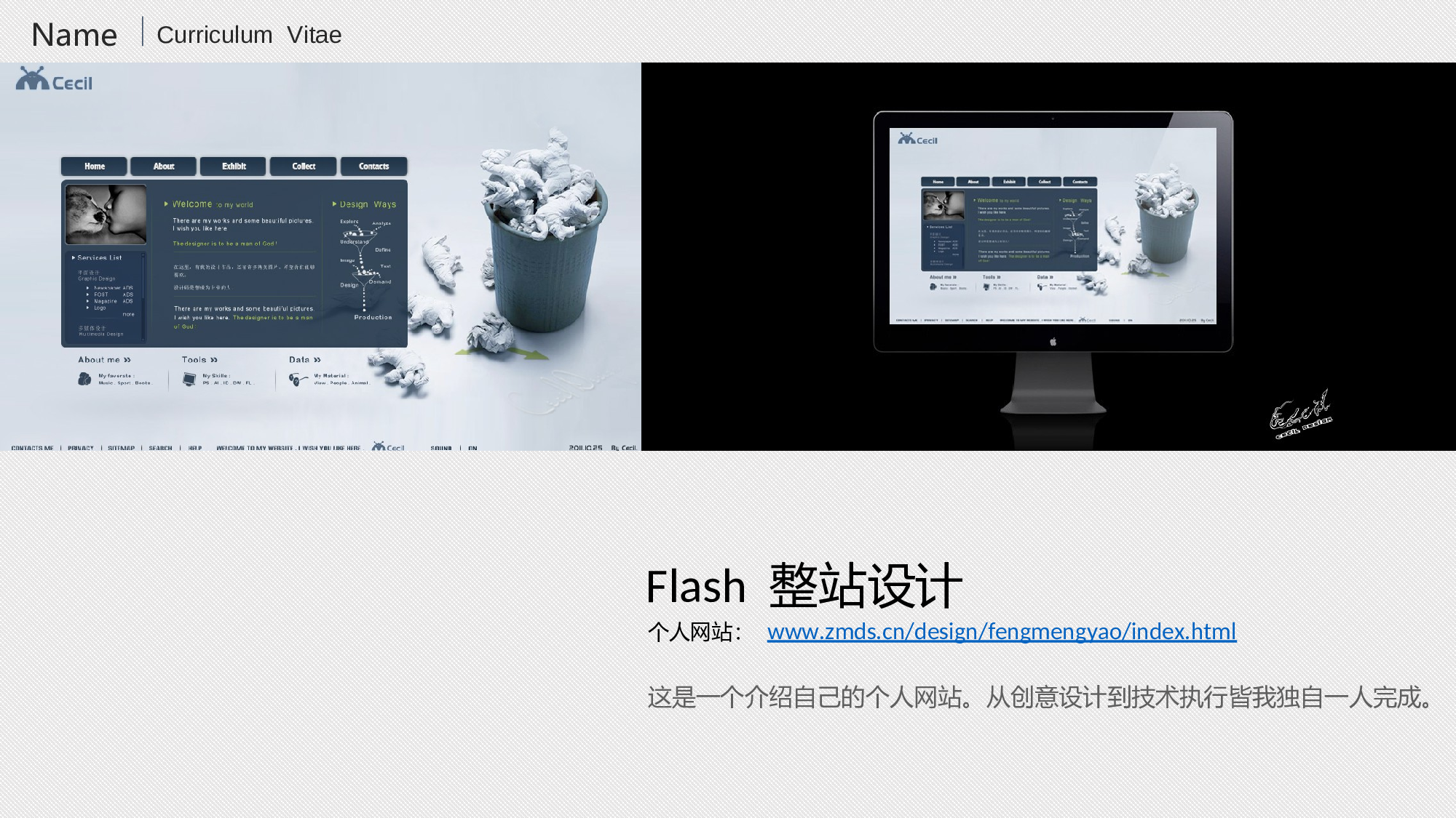 求职竞品(23)33.ppt 第5页
