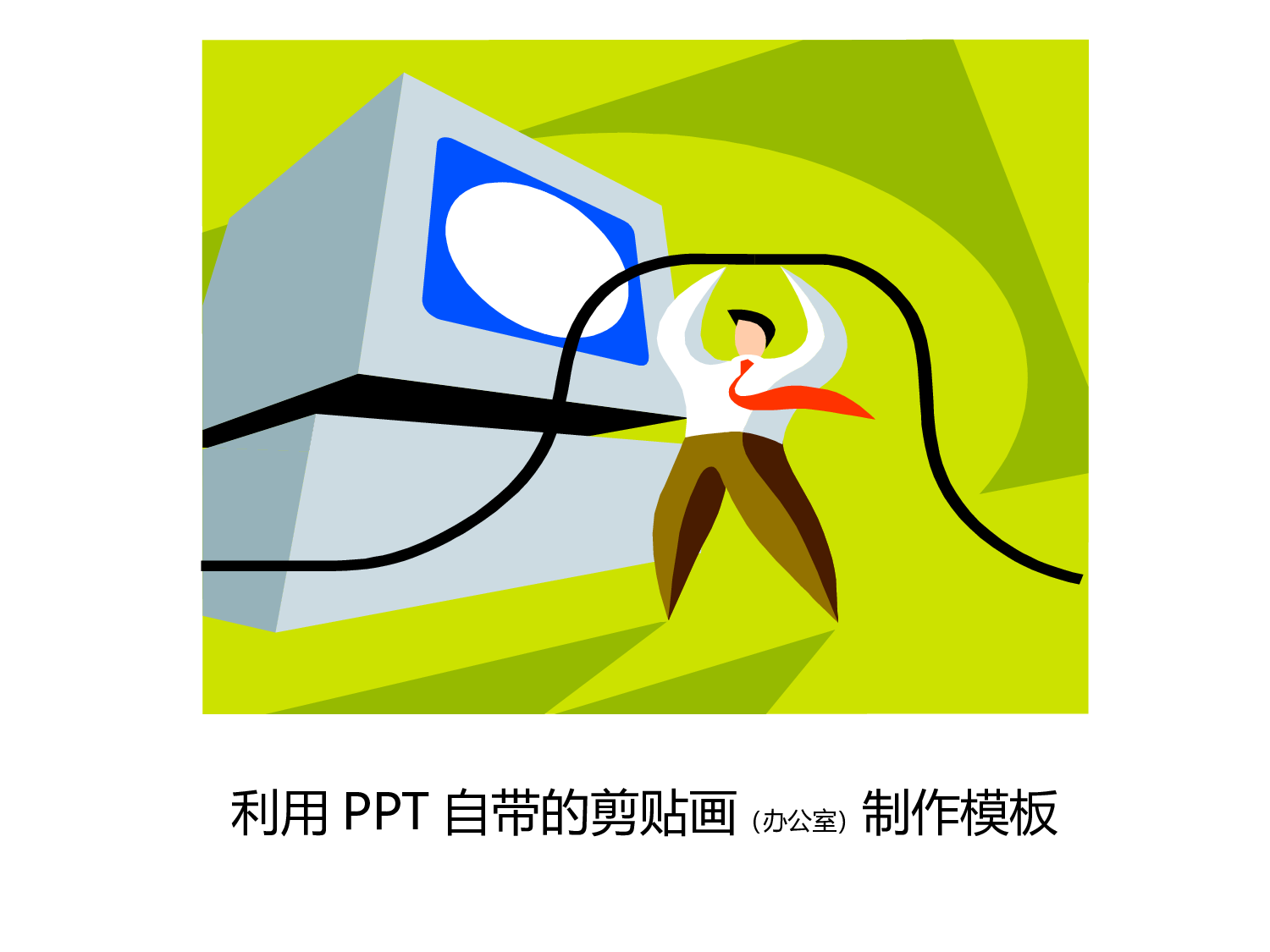 求职竞品(24)38.pptx 第1页