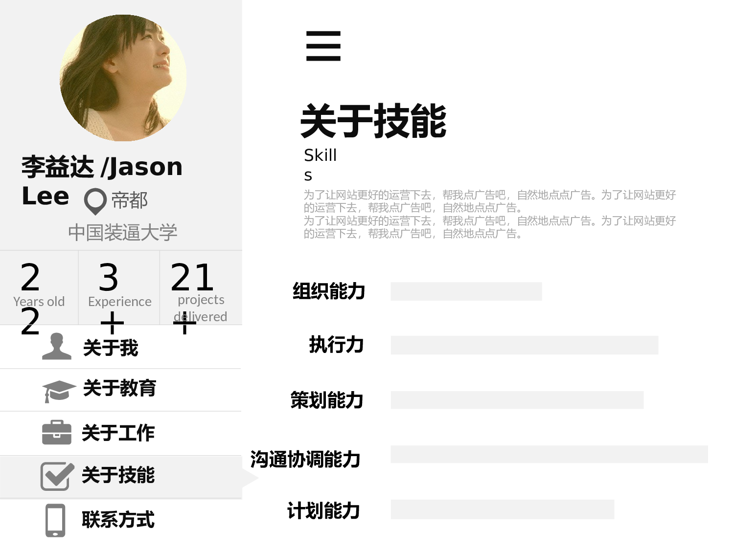 求职竞品(25)47.pptx 第6页